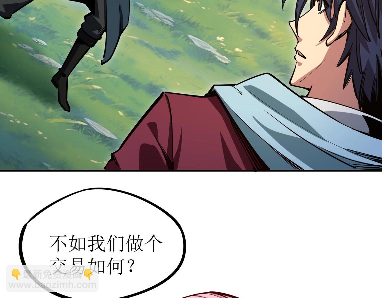 第4话 抢BOSS我是专业的！(1/4)-第4话