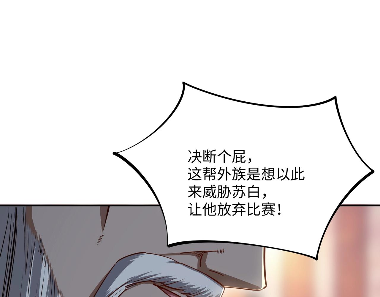 第40话 巅峰对决开启！(1/3)-第40话