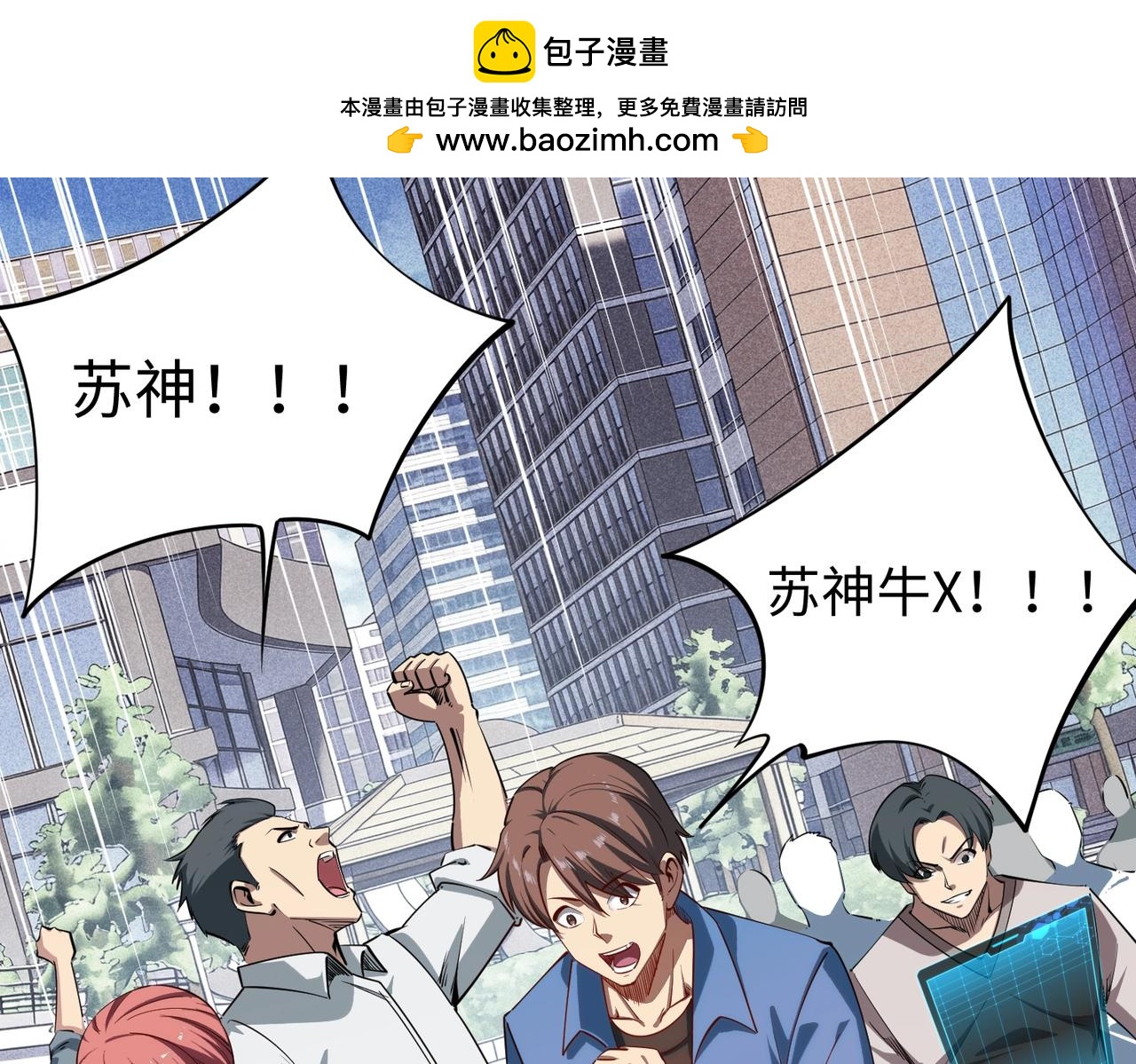 第42话 天灾之主！(1/3)-第42话