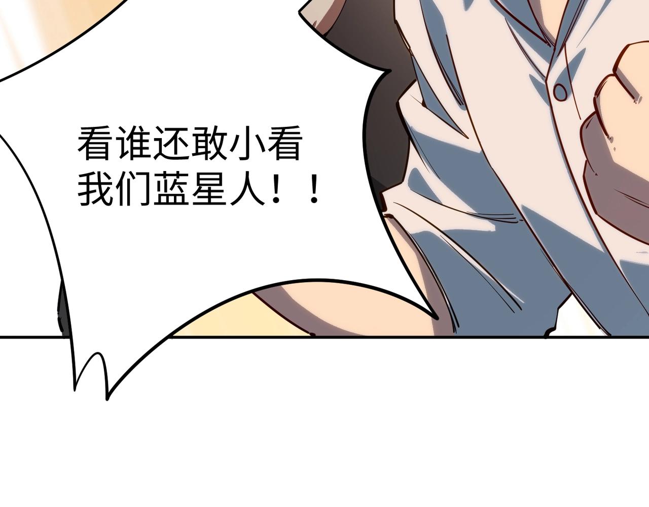 第42话 天灾之主！(1/3)-第42话