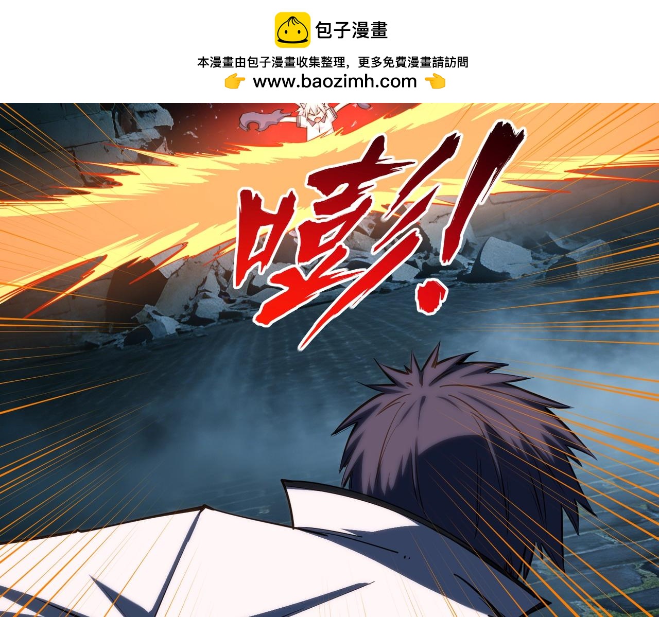 第42话 天灾之主！(1/3)-第42话