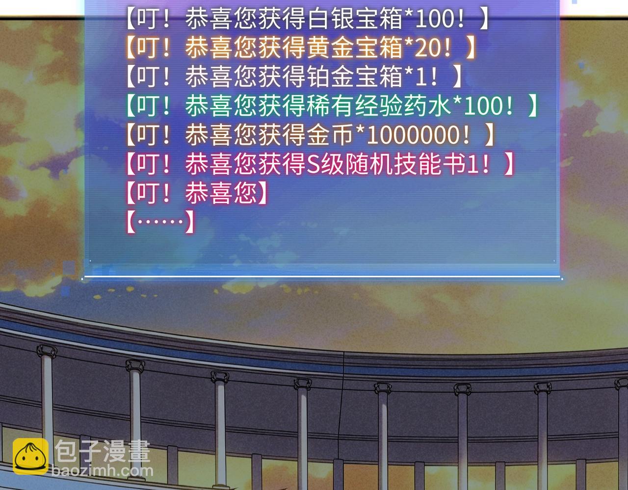 第42话 天灾之主！(1/3)-第42话