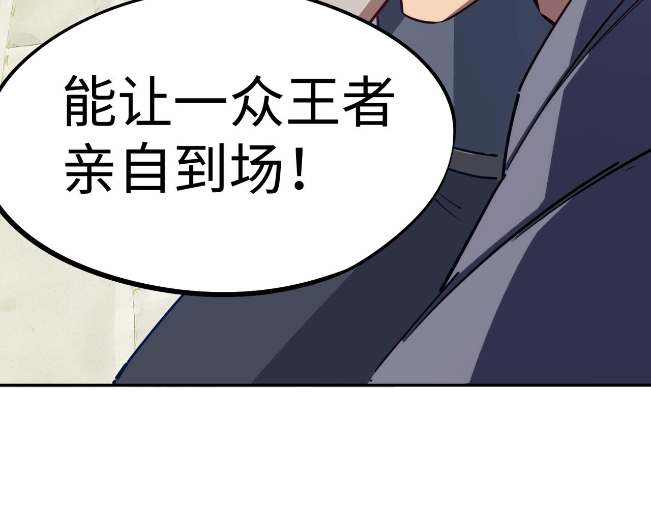 第42话 天灾之主！(1/3)-第42话