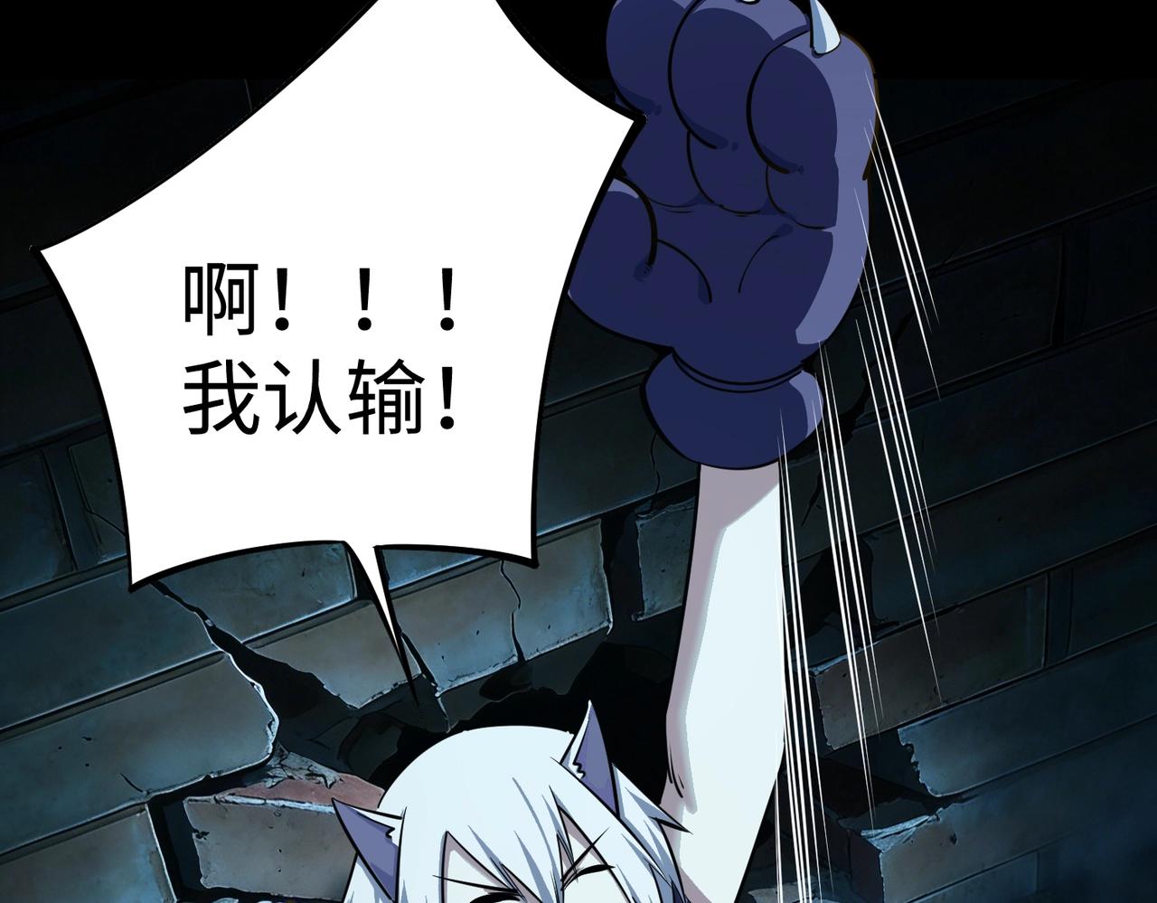 第42话 天灾之主！(1/3)-第42话