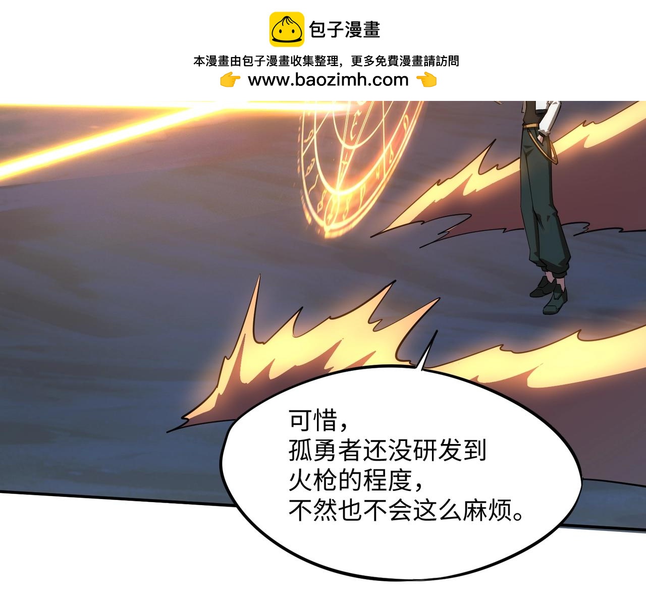 第44话 时光狼人来袭！(1/4)-第44话