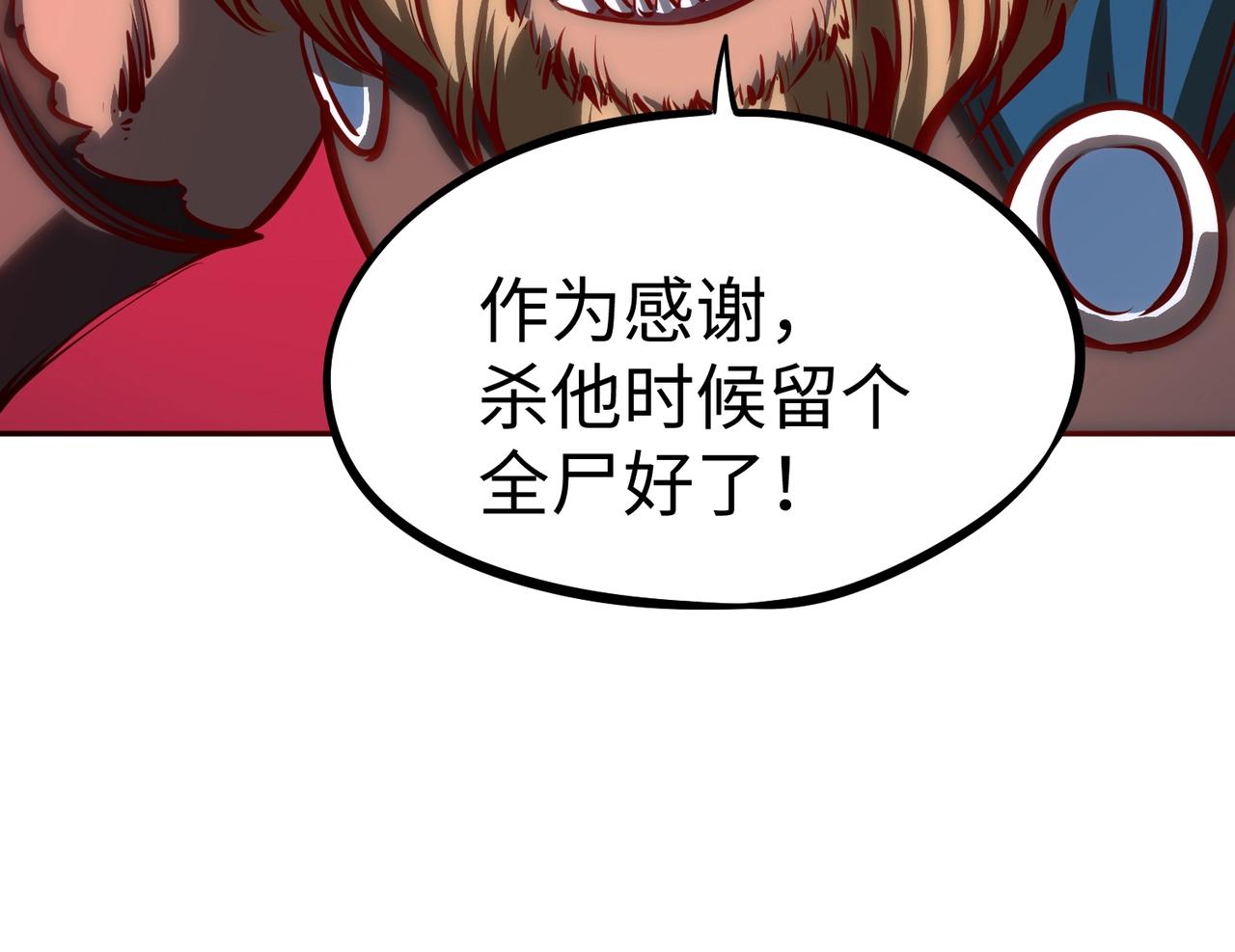 第44话 时光狼人来袭！(1/4)-第44话