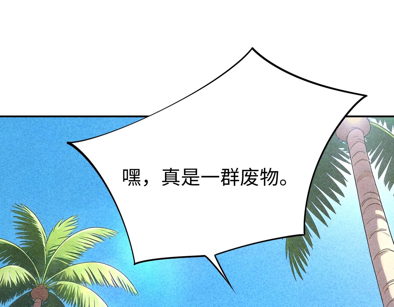 第44话 时光狼人来袭！(1/4)-第44话