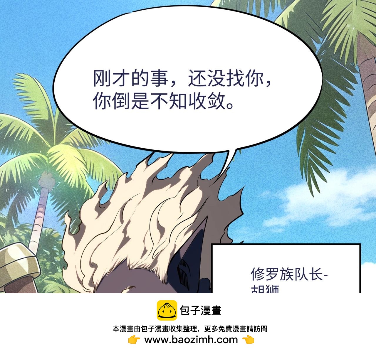 第44话 时光狼人来袭！(1/4)-第44话