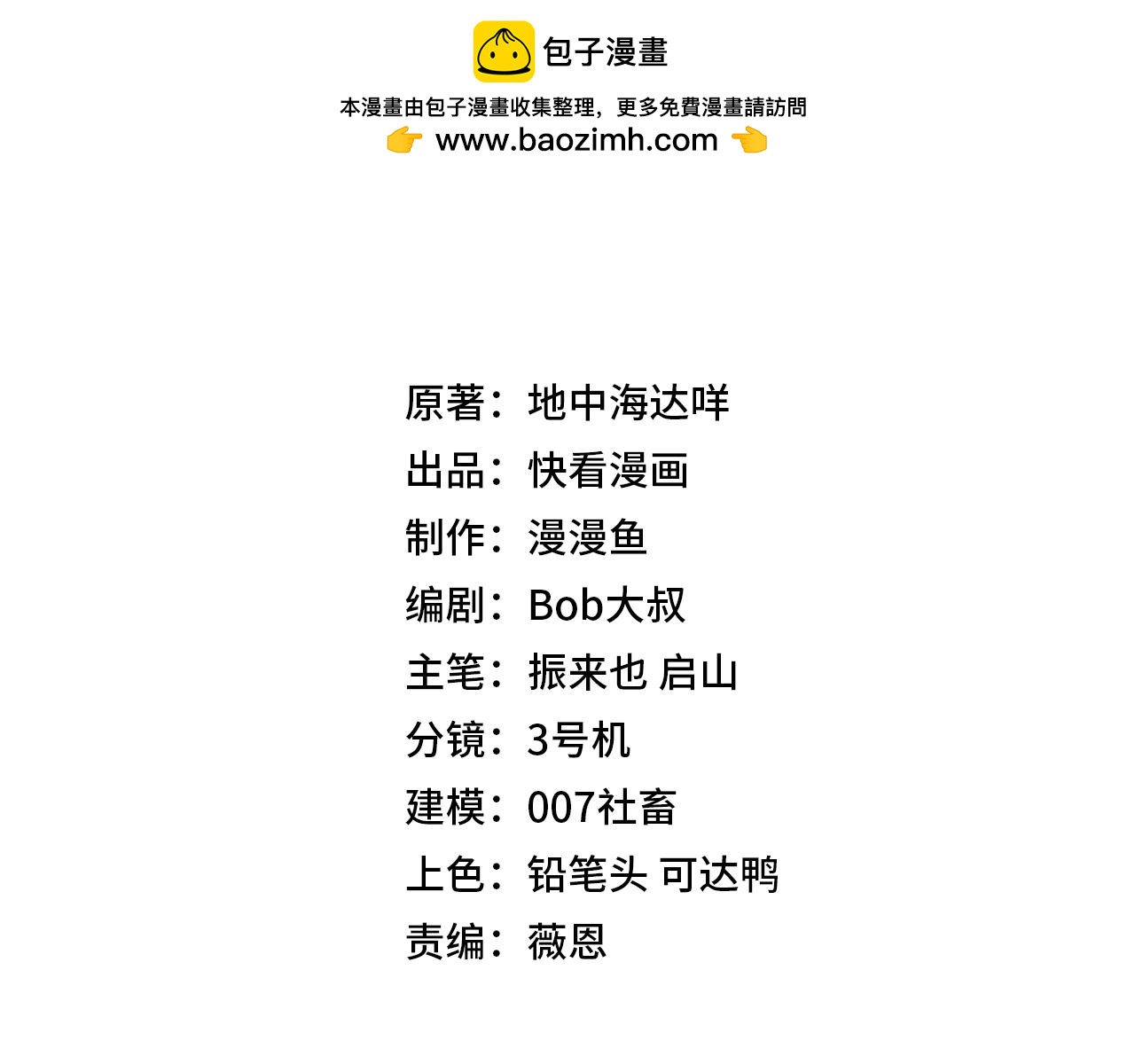 第48话 兽人必须死！(1/4)-第48话
