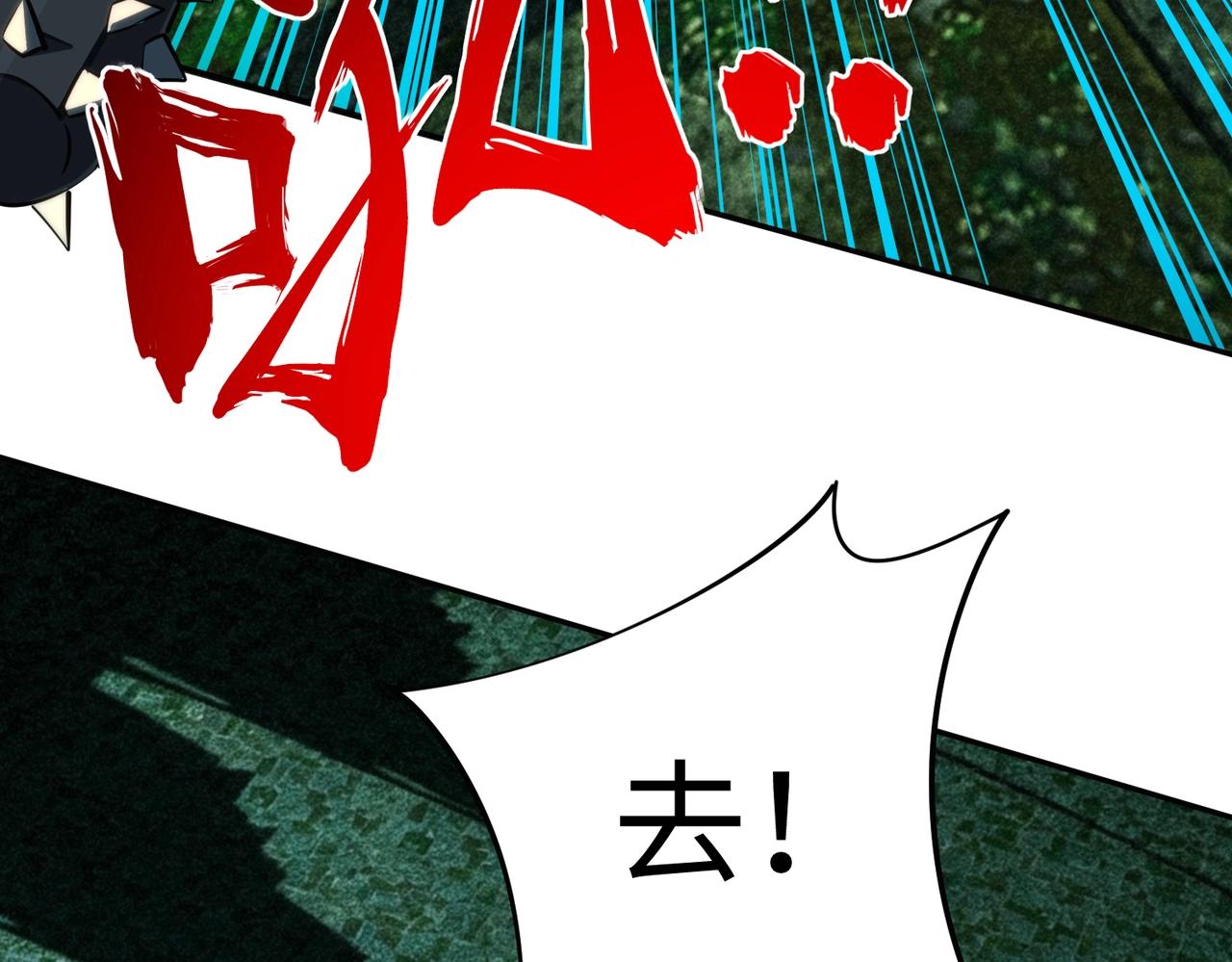 第48话 兽人必须死！(1/4)-第48话