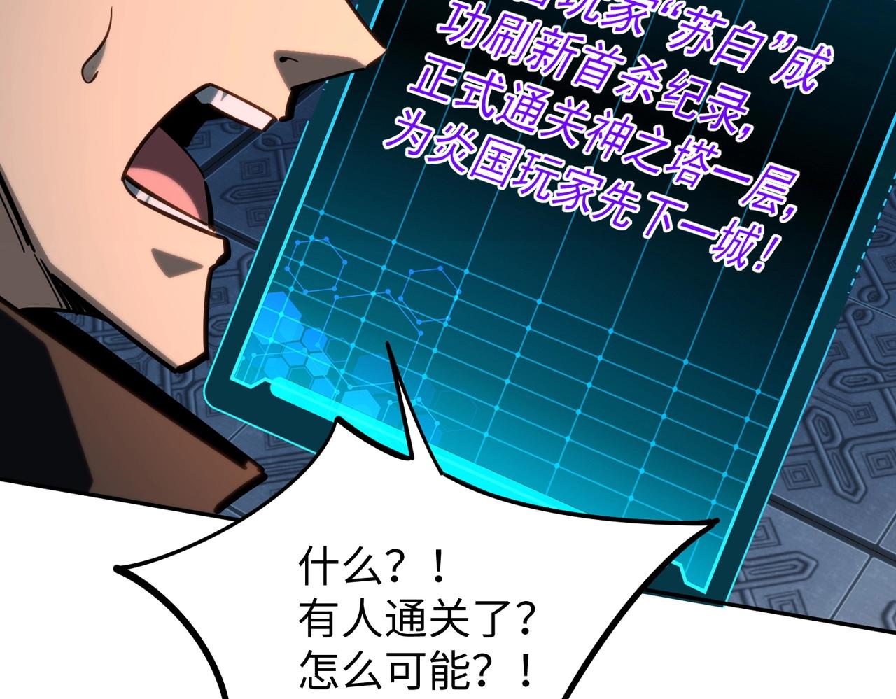 第8话 首杀！先完成个小目标吧！(1/4)-第8话