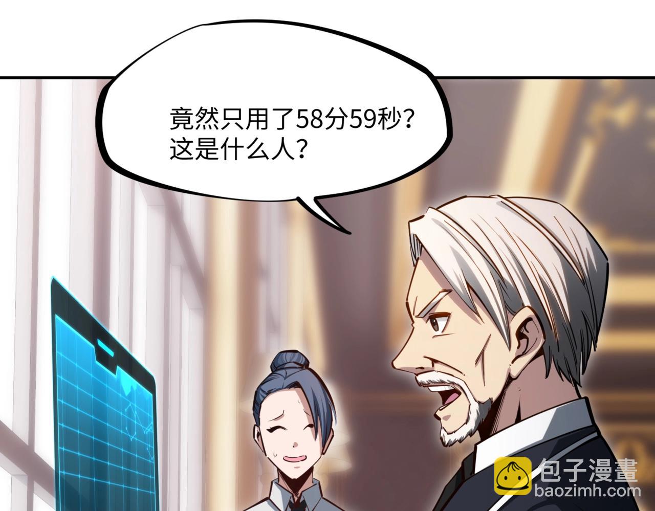 第8话 首杀！先完成个小目标吧！(1/4)-第8话
