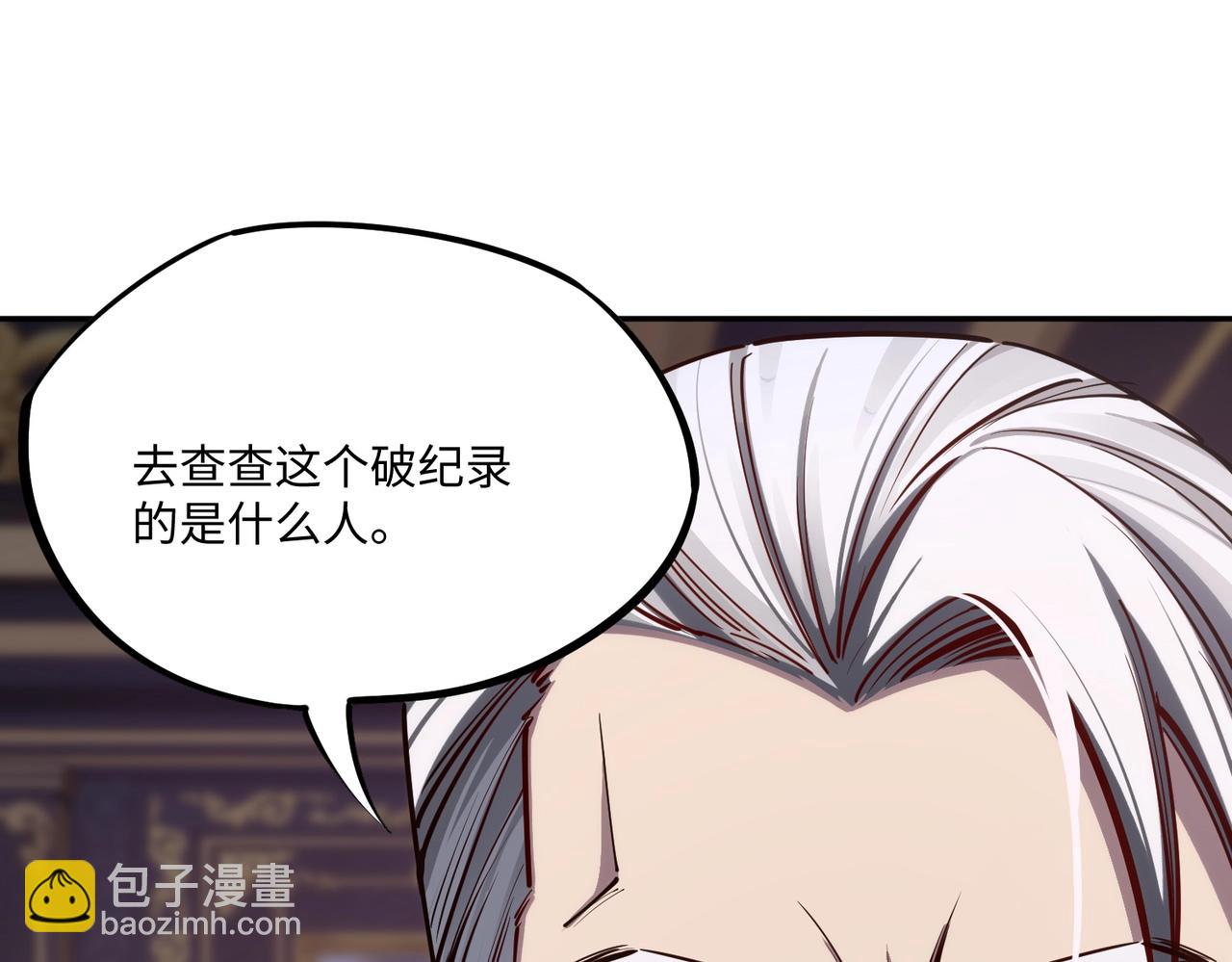 第8话 首杀！先完成个小目标吧！(1/4)-第8话