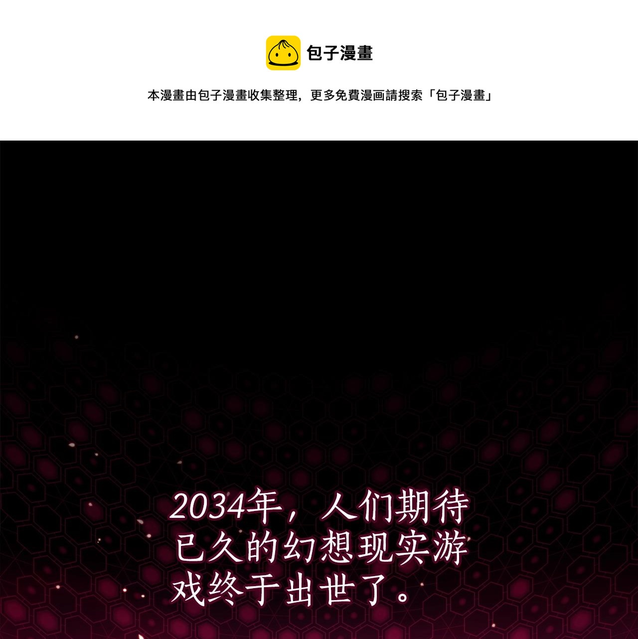 第2话 传说级职业(1/4)-第2话