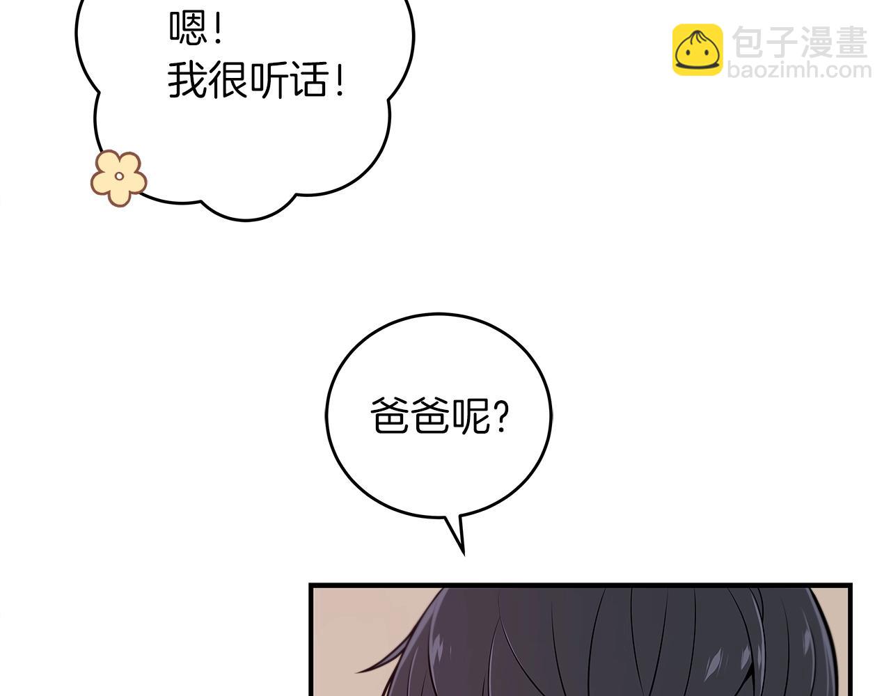 第2话 传说级职业(1/4)-第2话