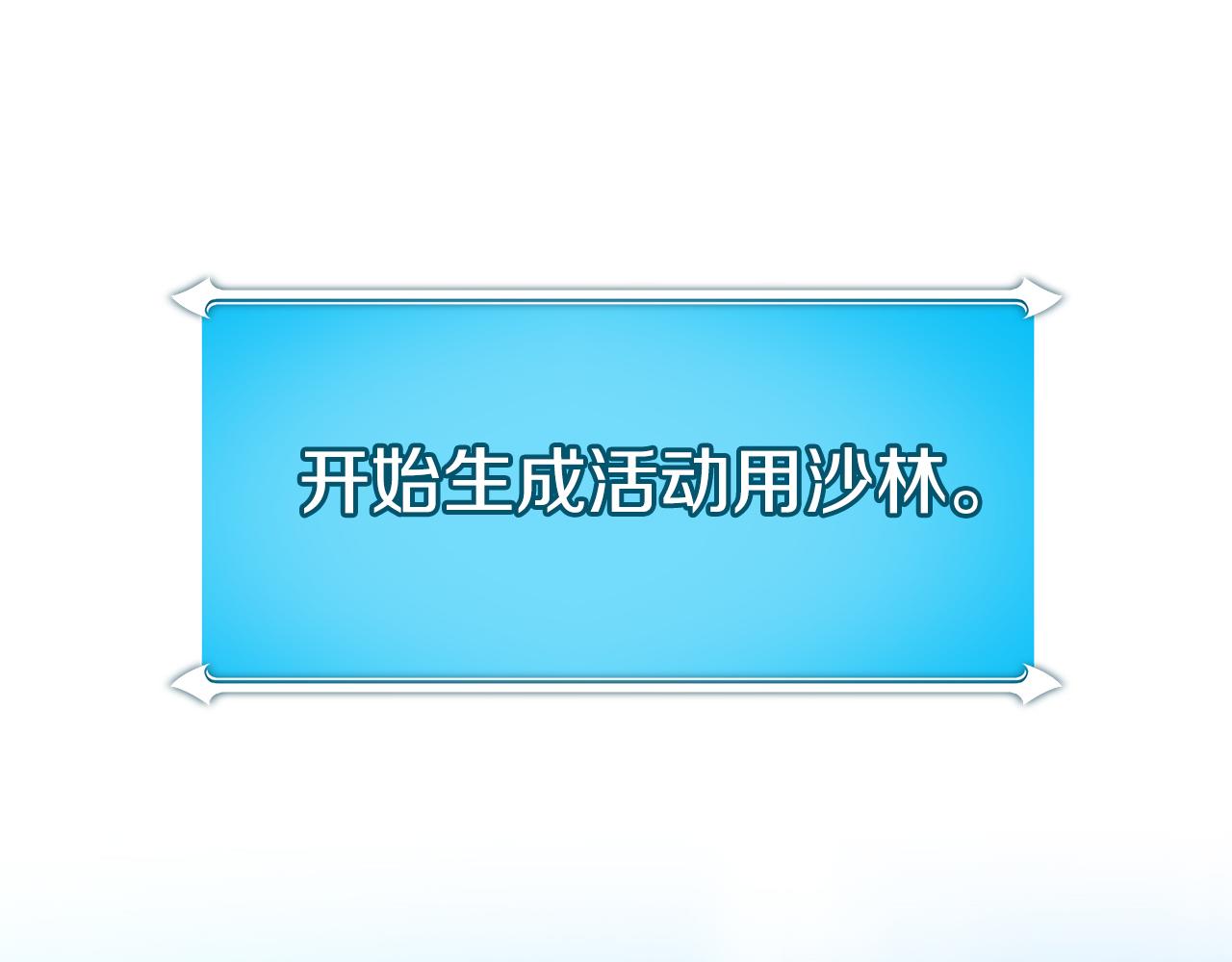 第101话 捉鬼比赛(1/6)-第100话