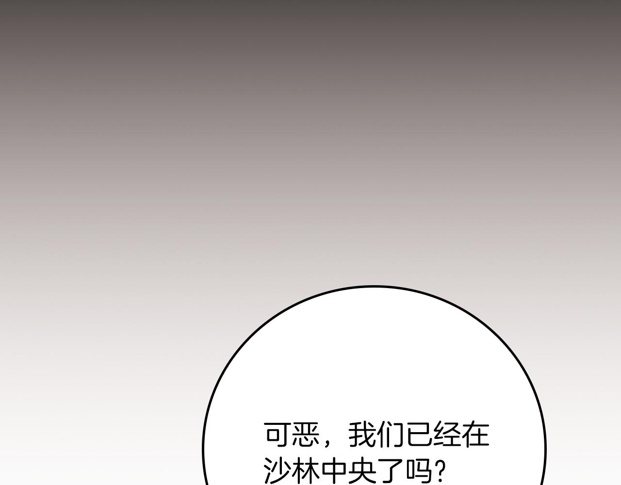 第101话 捉鬼比赛(1/6)-第100话