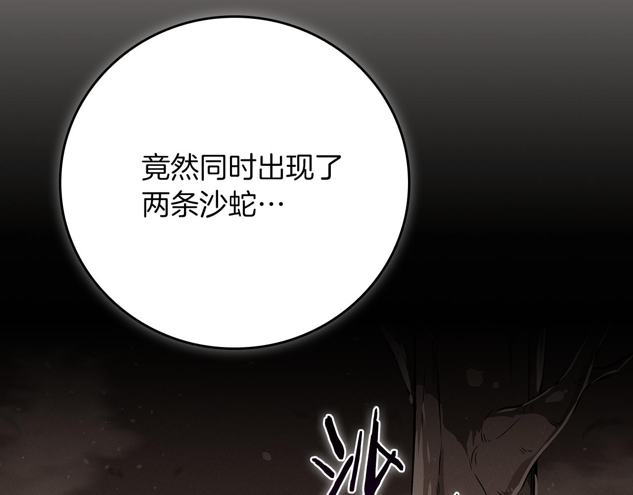 第101话 捉鬼比赛(1/6)-第100话