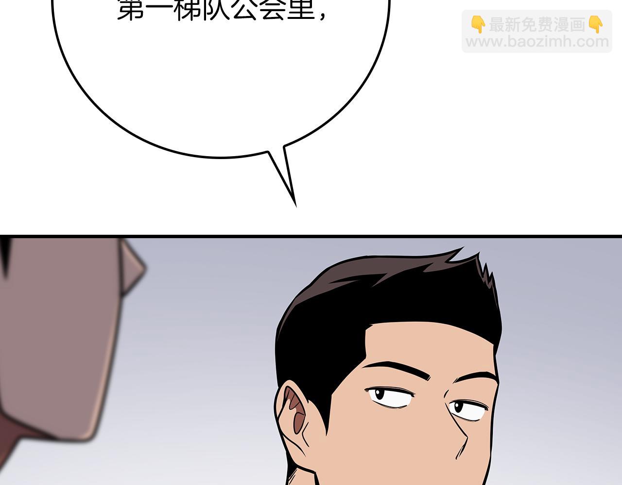 第103话 公布隐藏剧情(1/6)-第102话