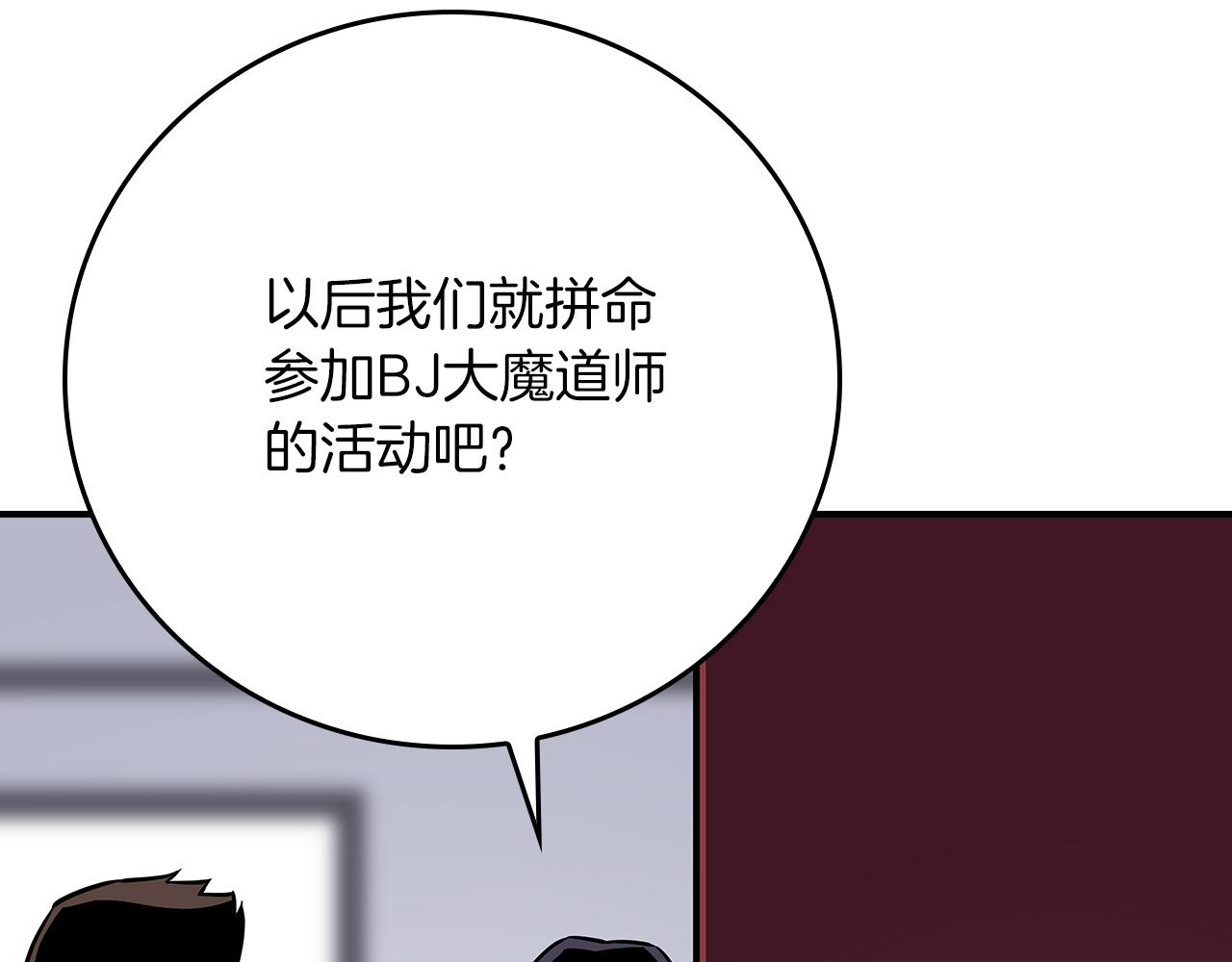 第103话 公布隐藏剧情(1/6)-第102话