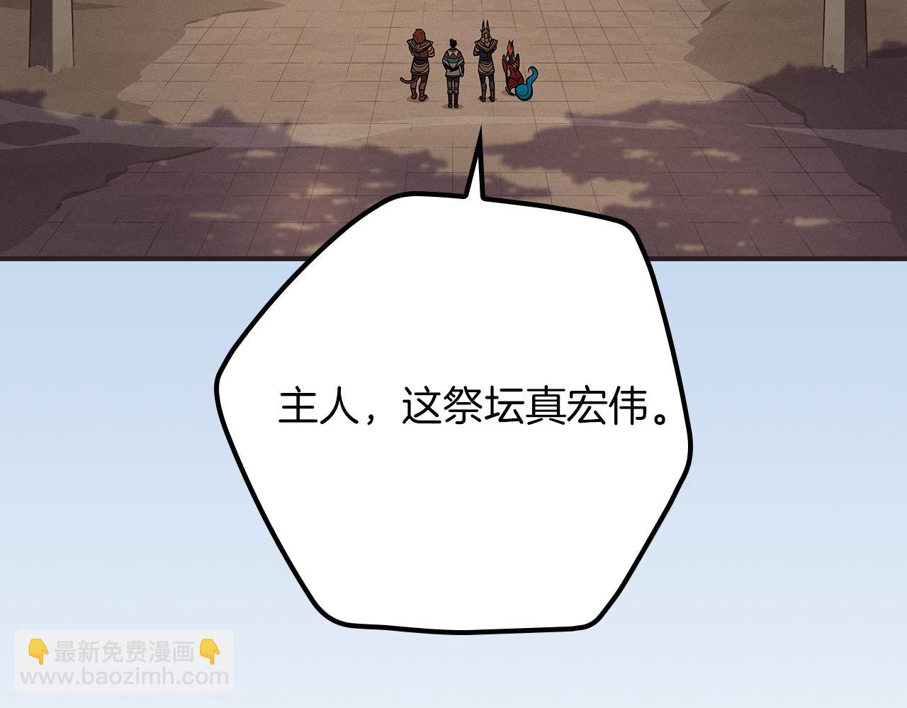 第103话 公布隐藏剧情(1/6)-第102话