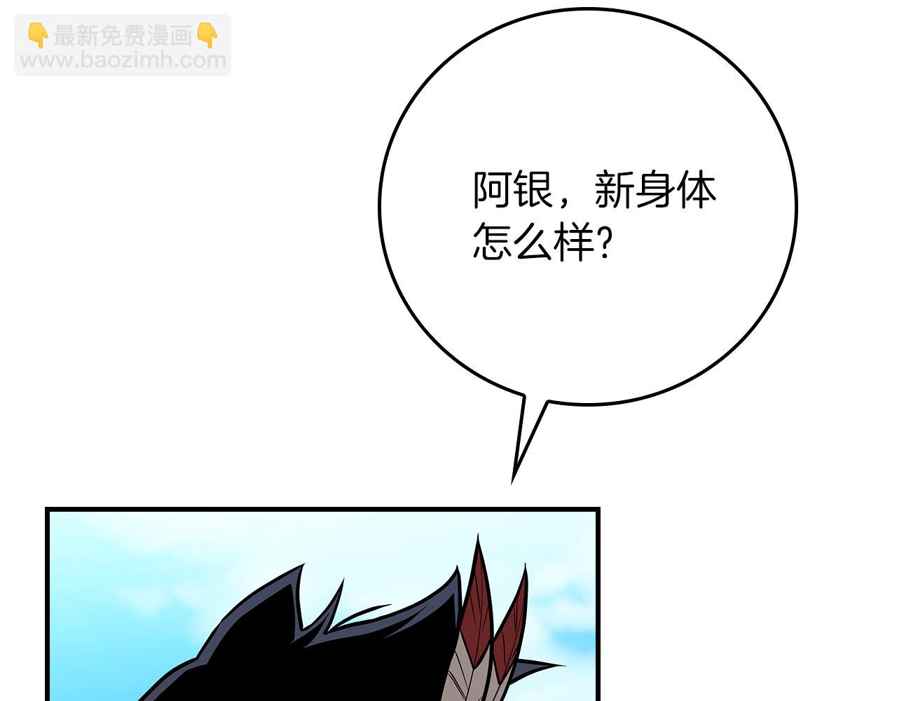 第103话 公布隐藏剧情(1/6)-第102话