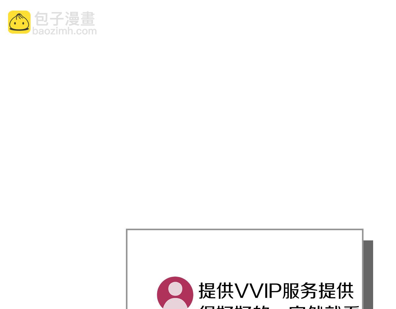 第105话 反被利用出糗(1/6)-第104话