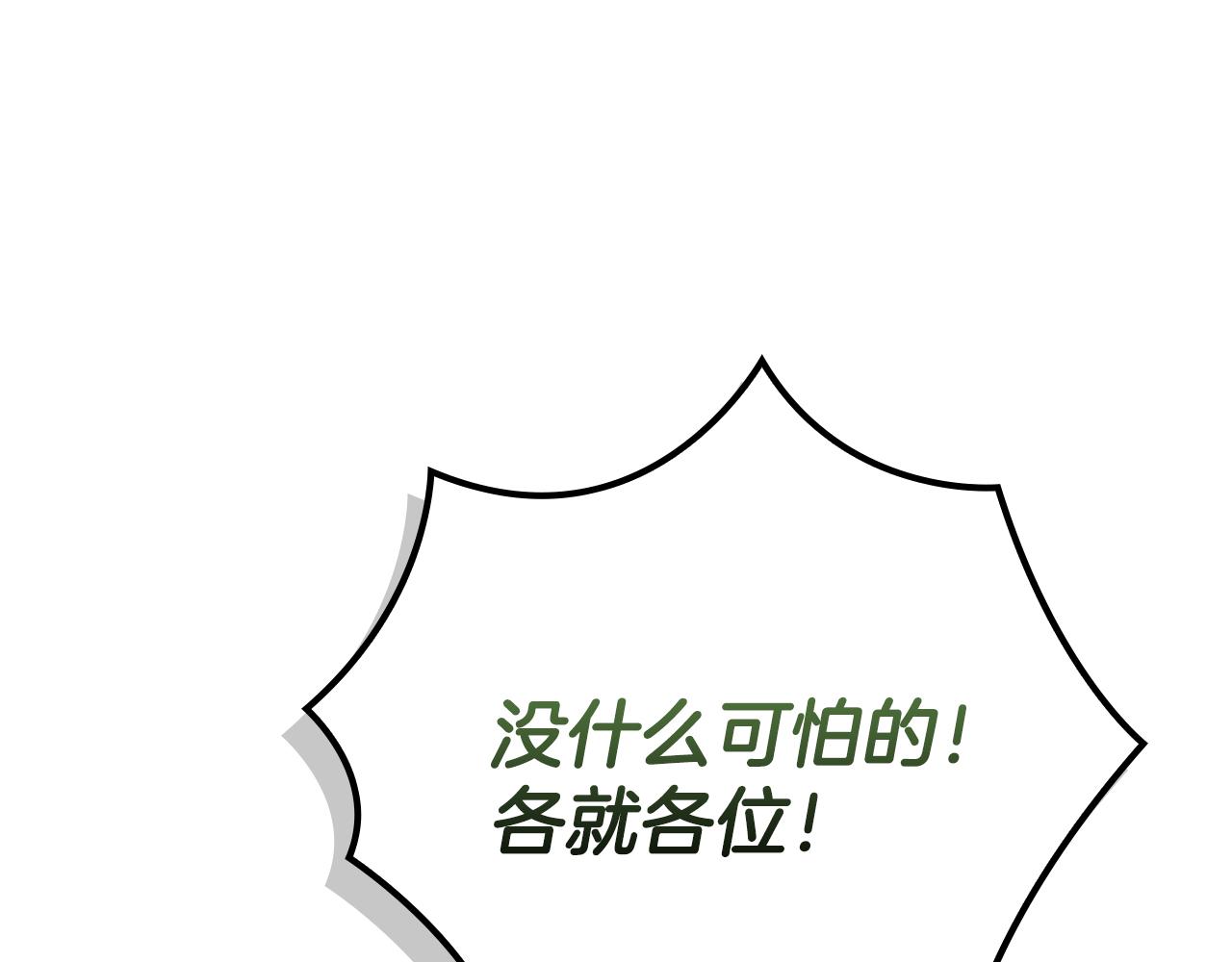 第105话 反被利用出糗(1/6)-第104话