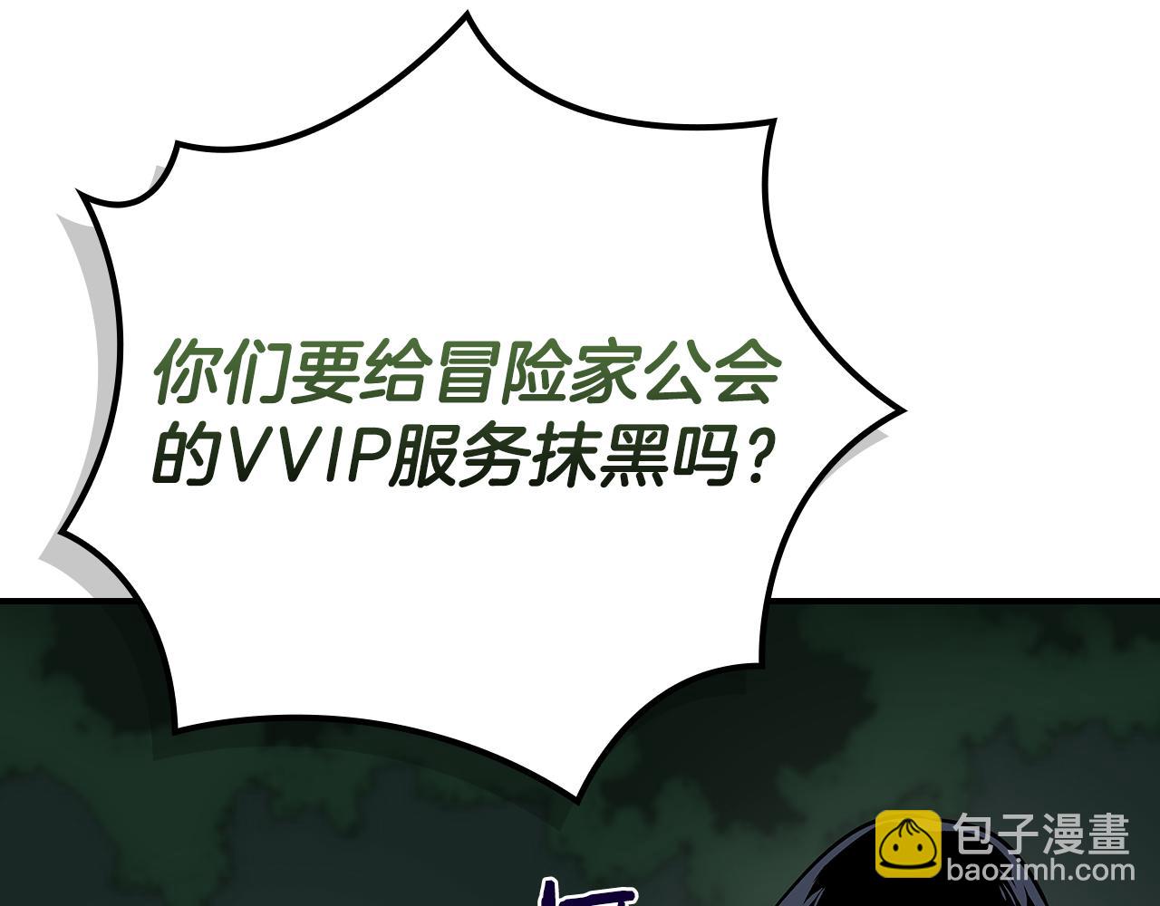 第105话 反被利用出糗(1/6)-第104话