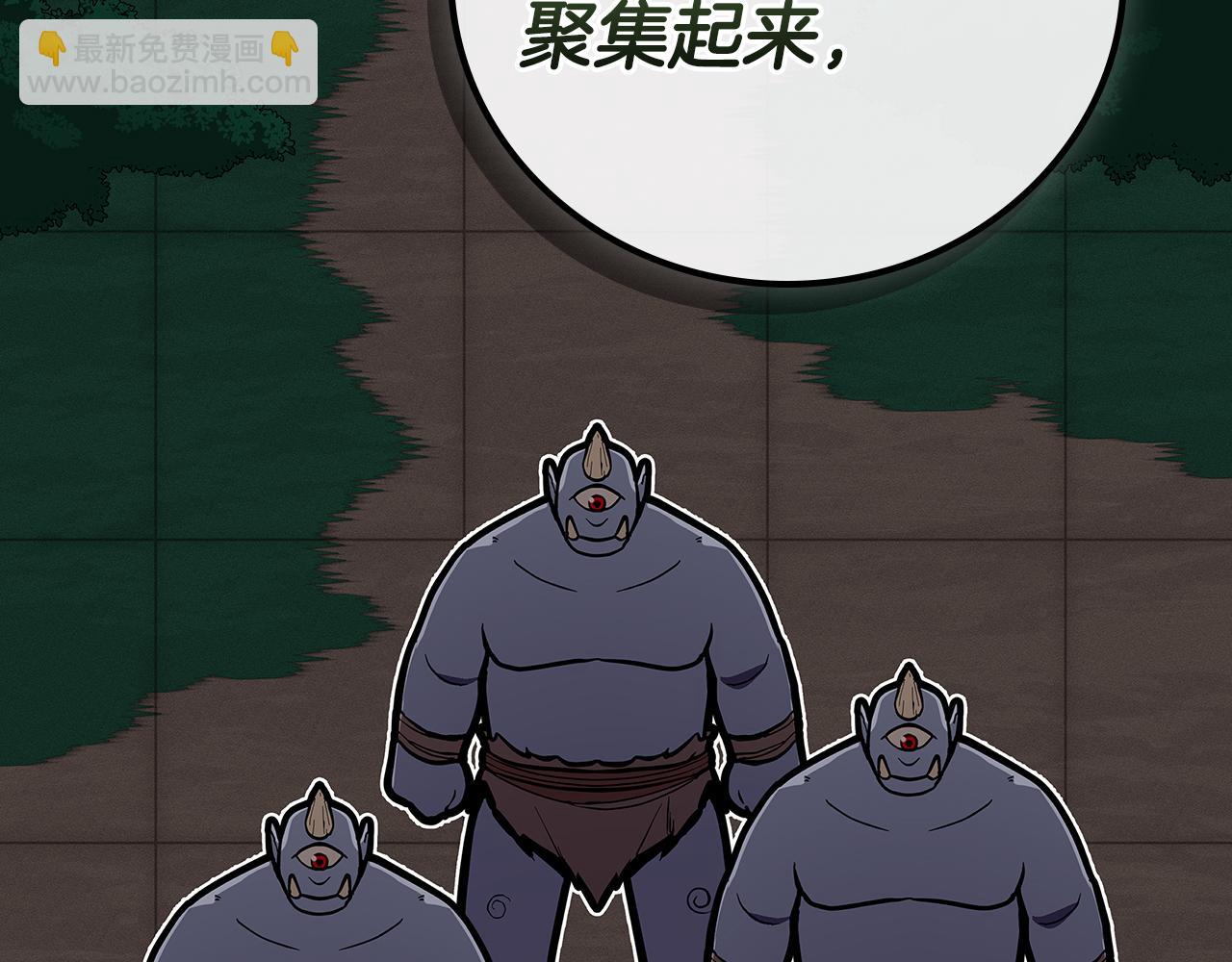 第105话 反被利用出糗(1/6)-第104话