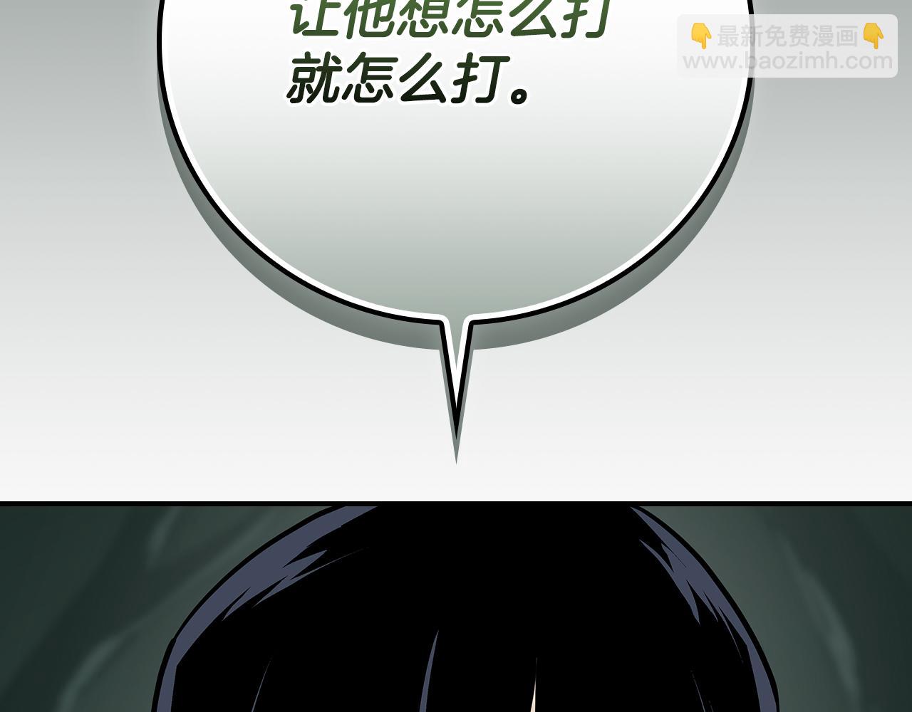 第105话 反被利用出糗(1/6)-第104话