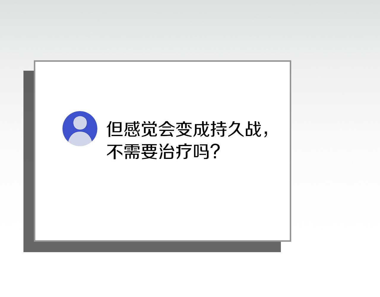 第105话 反被利用出糗(1/6)-第104话