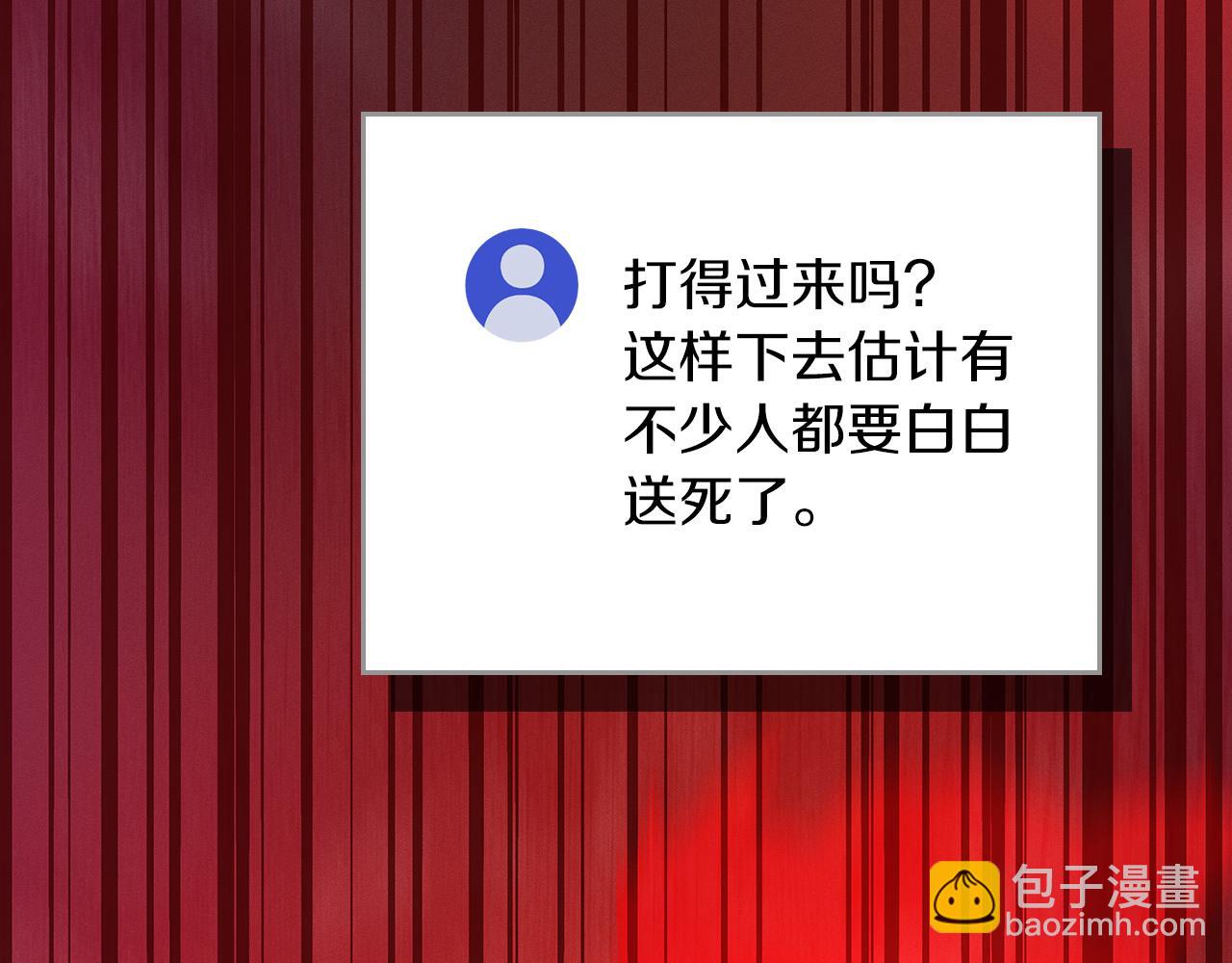 第105话 反被利用出糗(1/6)-第104话