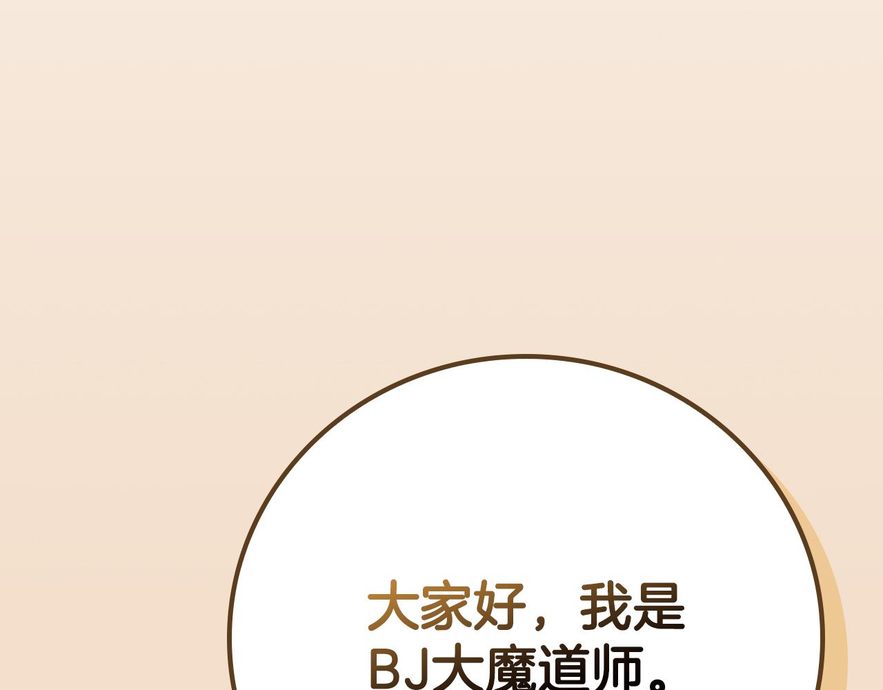 第107话 我一人就是军团(1/6)-第106话