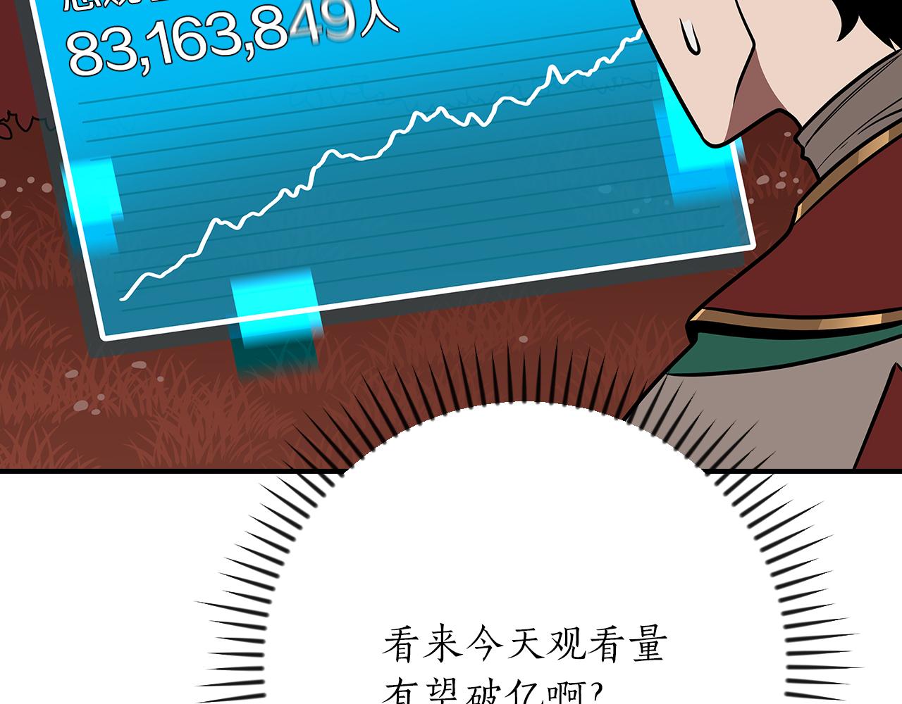 第107话 我一人就是军团(1/6)-第106话