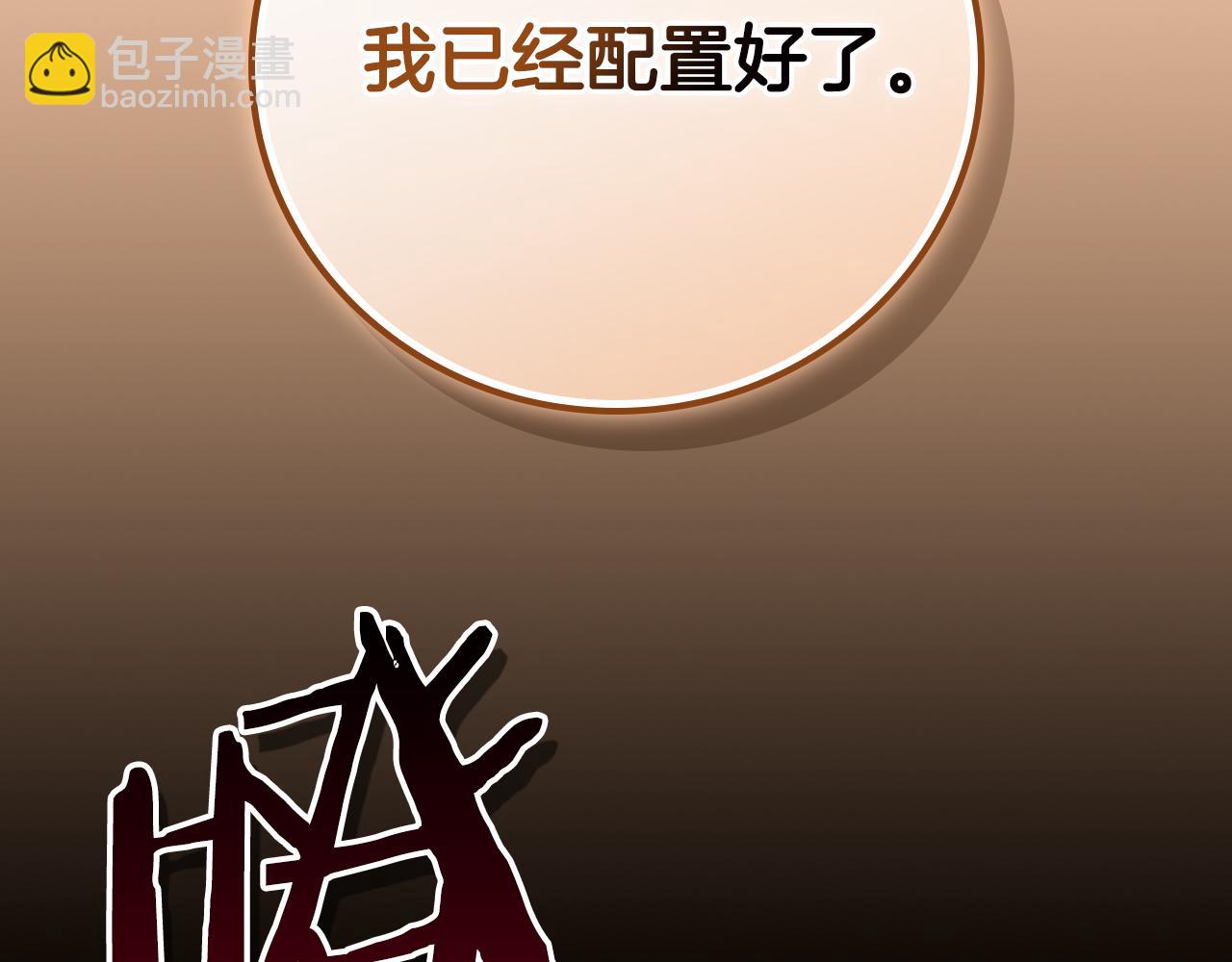 第107话 我一人就是军团(1/6)-第106话