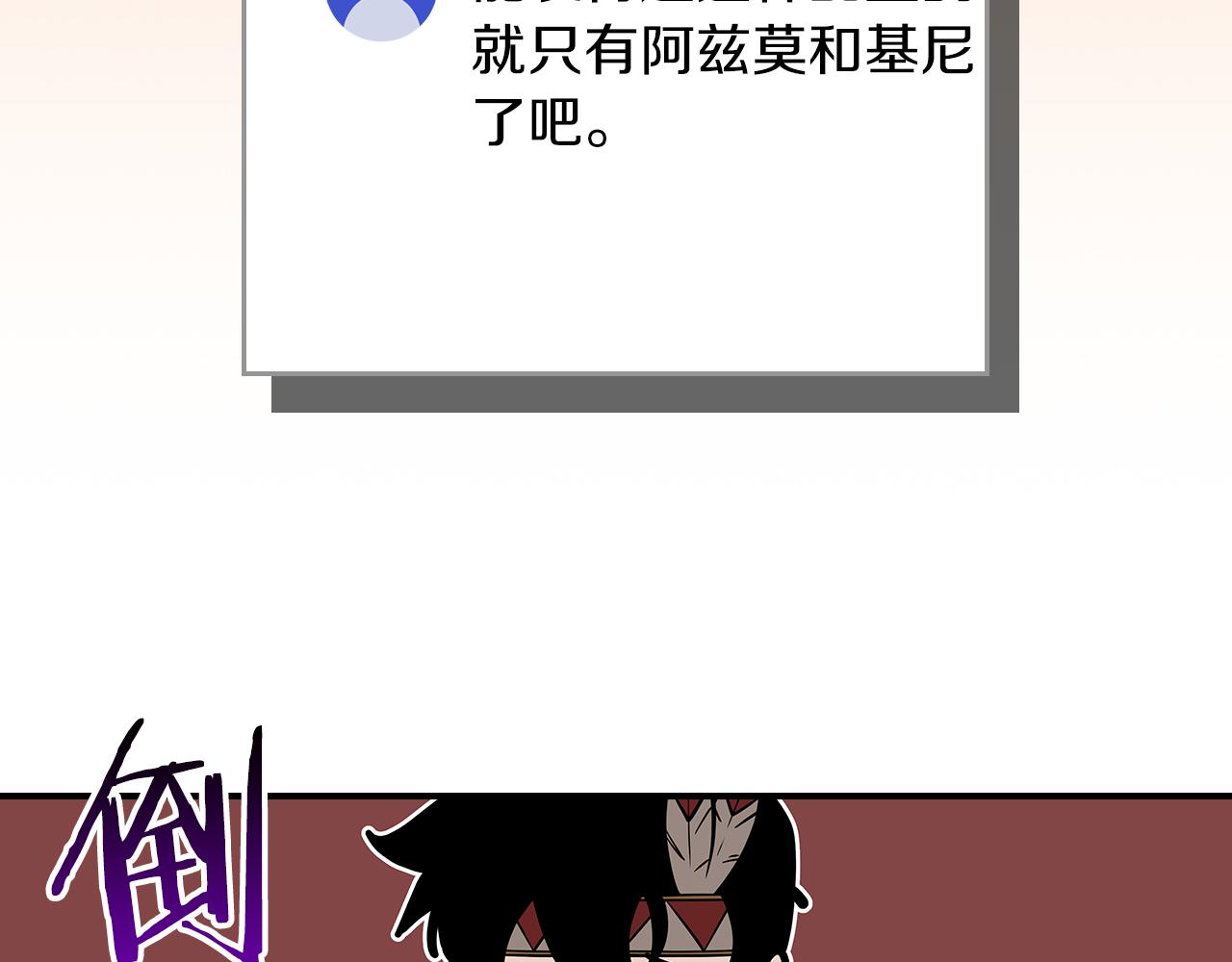 第107话 我一人就是军团(1/6)-第106话