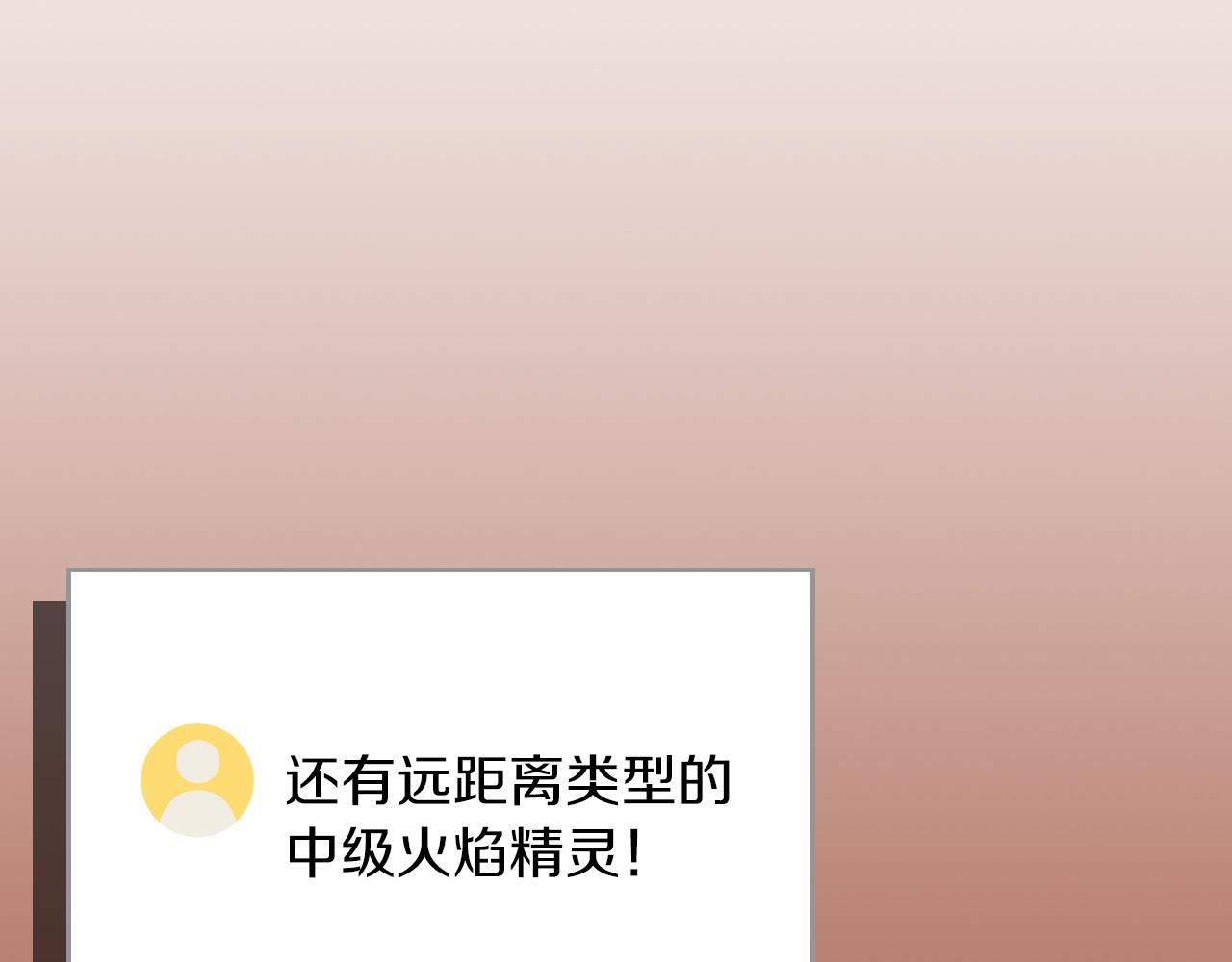 第107话 我一人就是军团(1/6)-第106话
