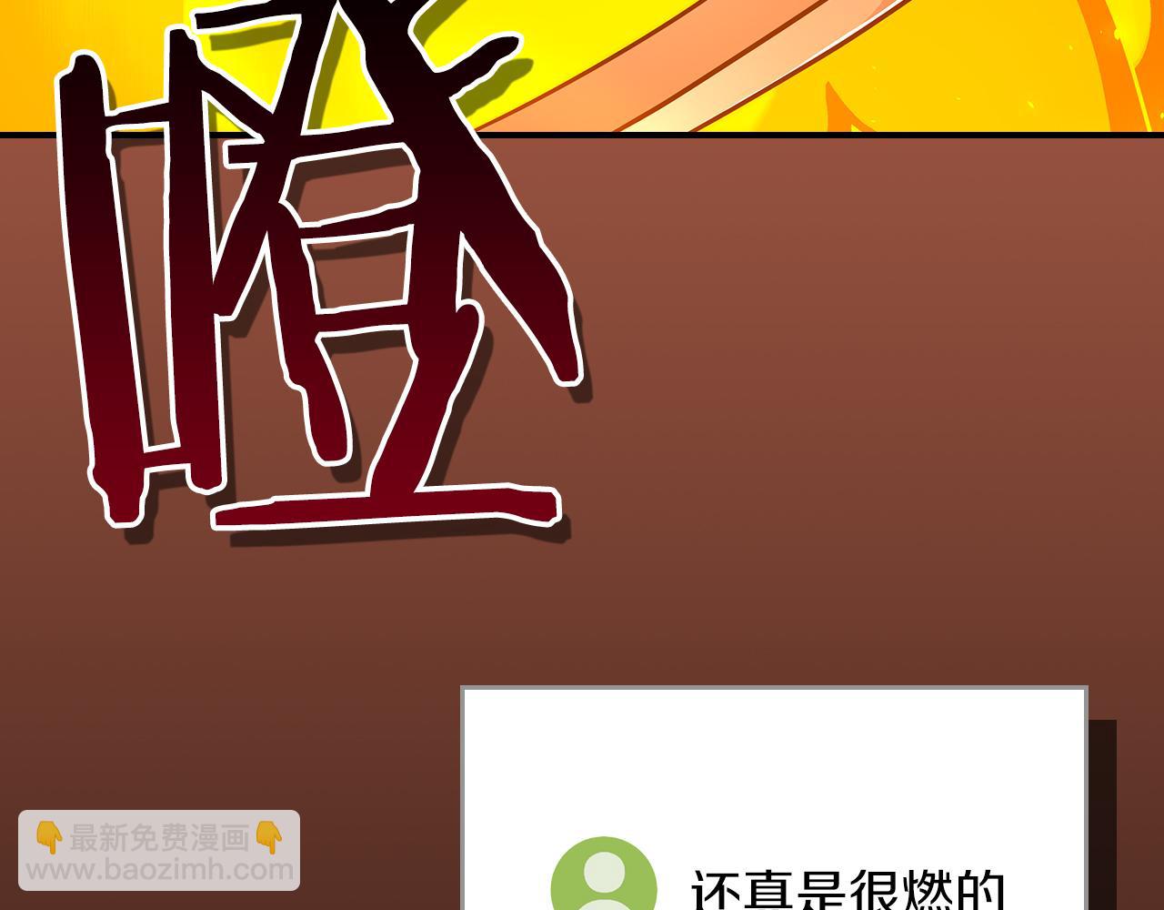 第107话 我一人就是军团(1/6)-第106话