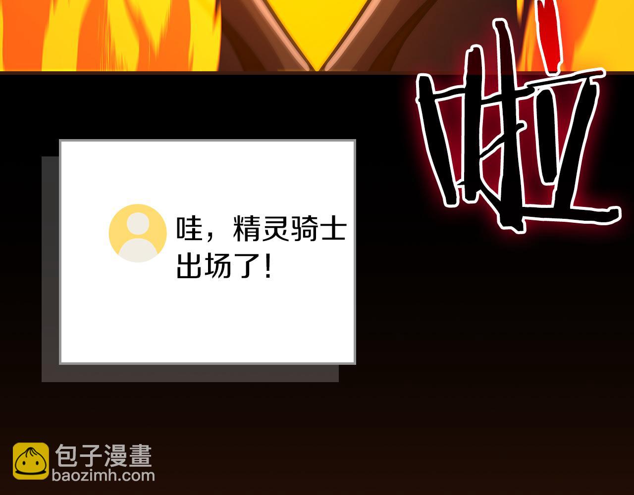 第107话 我一人就是军团(1/6)-第106话