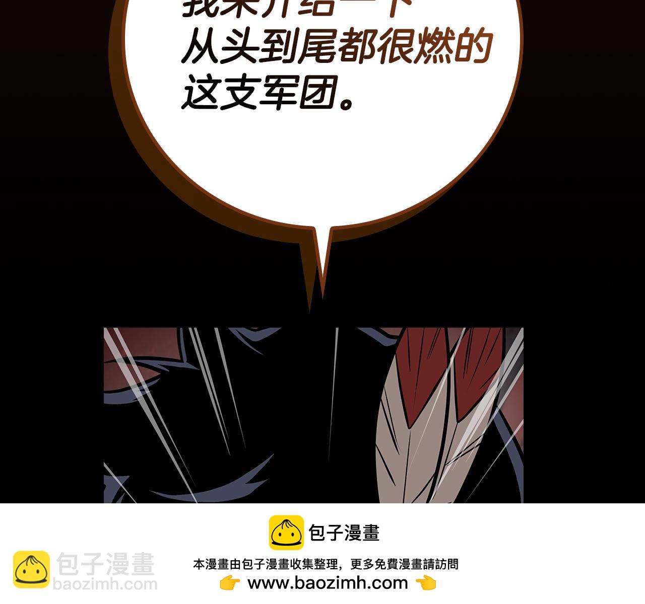 第107话 我一人就是军团(1/6)-第106话