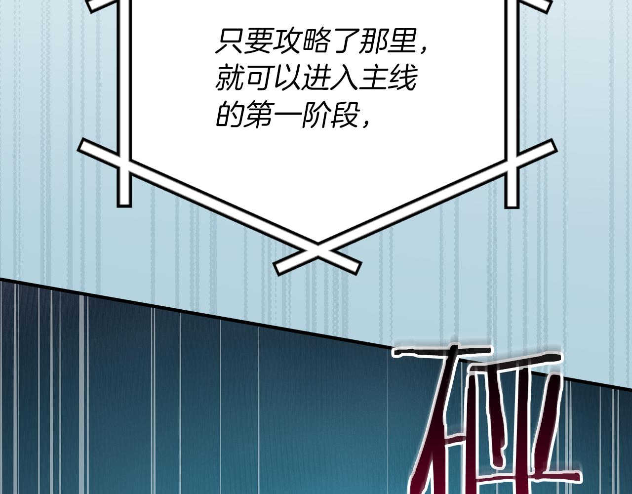 第109话 偶遇狂热粉(1/5)-第108话