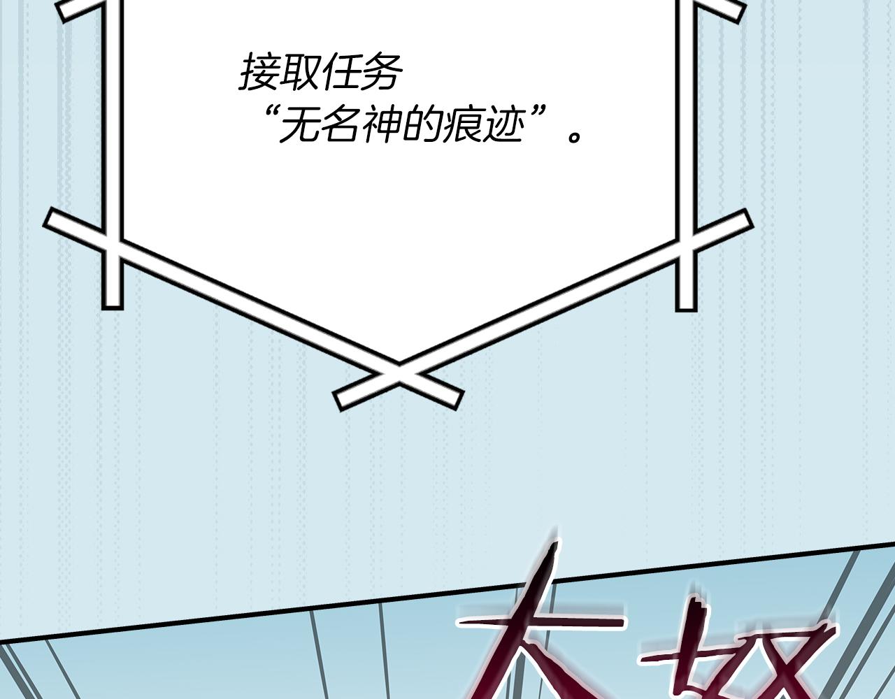 第109话 偶遇狂热粉(1/5)-第108话