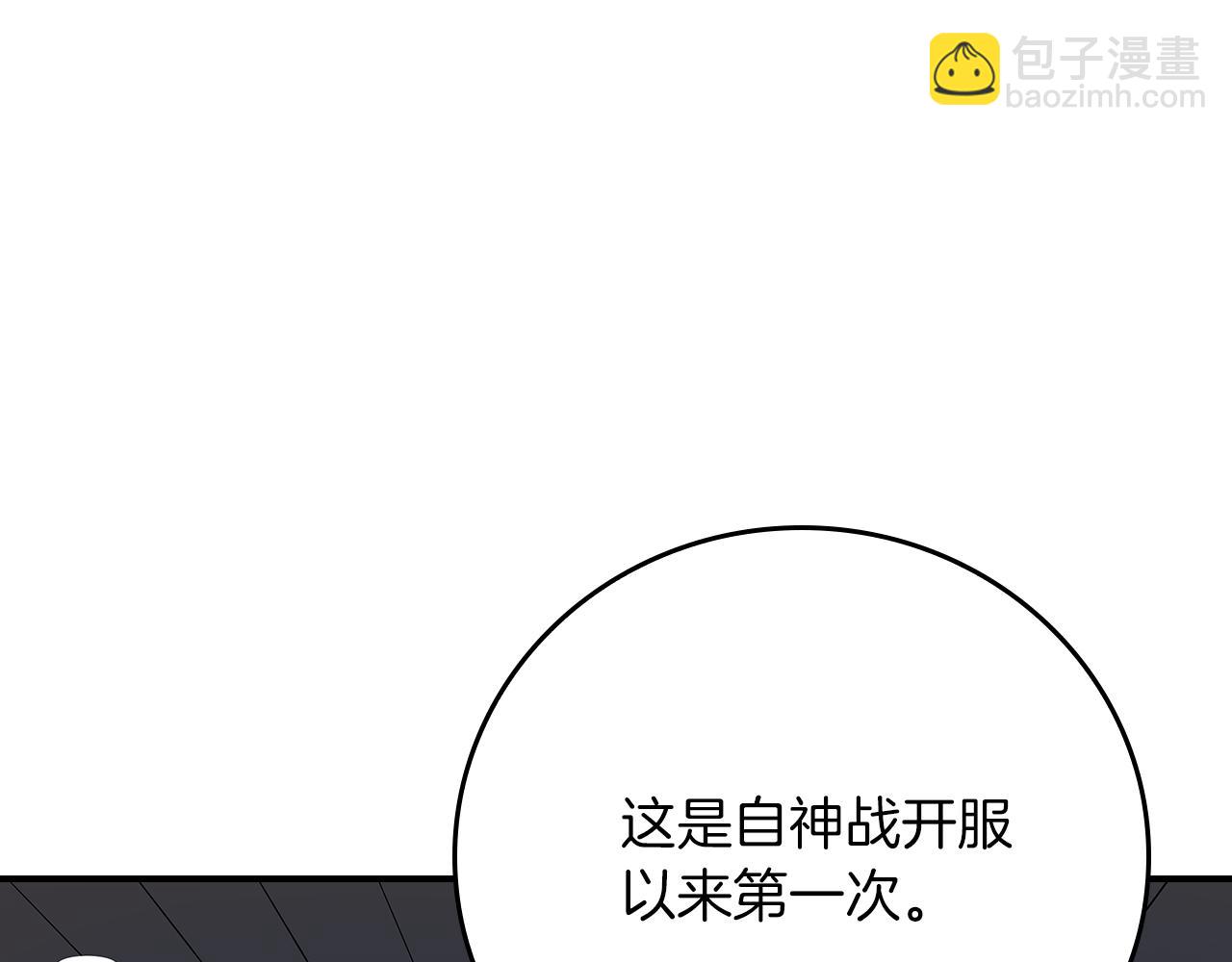 第109话 偶遇狂热粉(1/5)-第108话