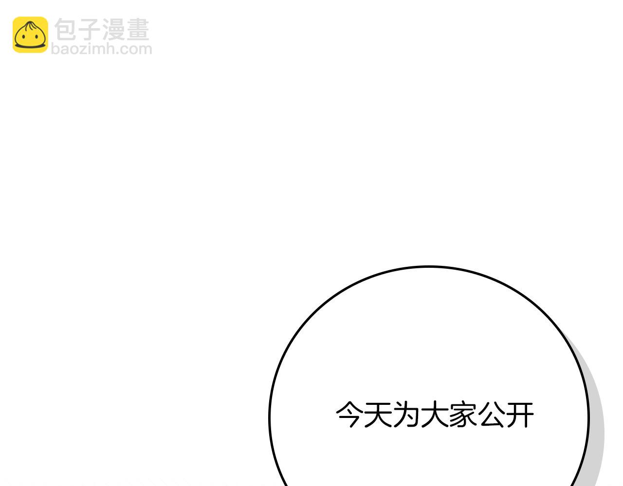 第109话 偶遇狂热粉(1/5)-第108话