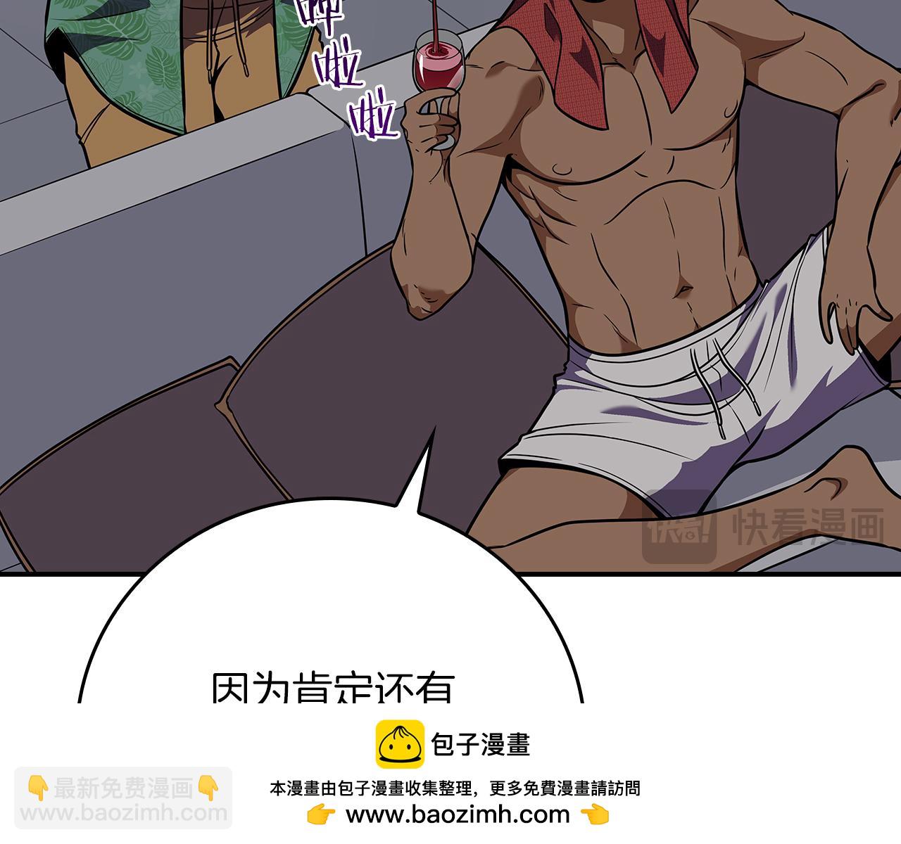 第109话 偶遇狂热粉(1/5)-第108话