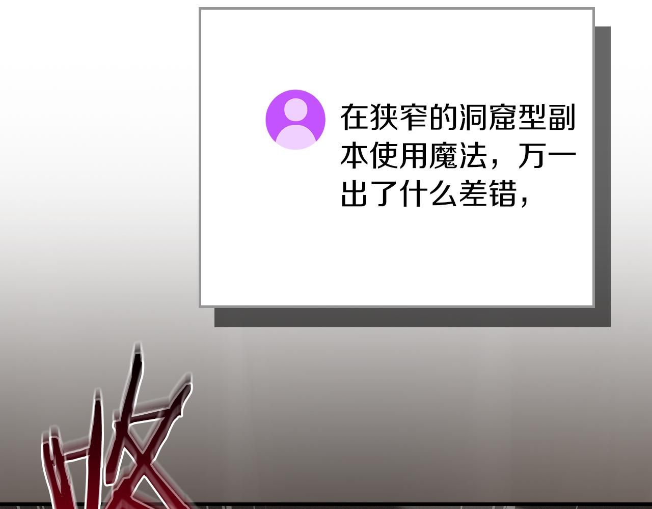 第111话 雷霆风暴(1/7)-第110话