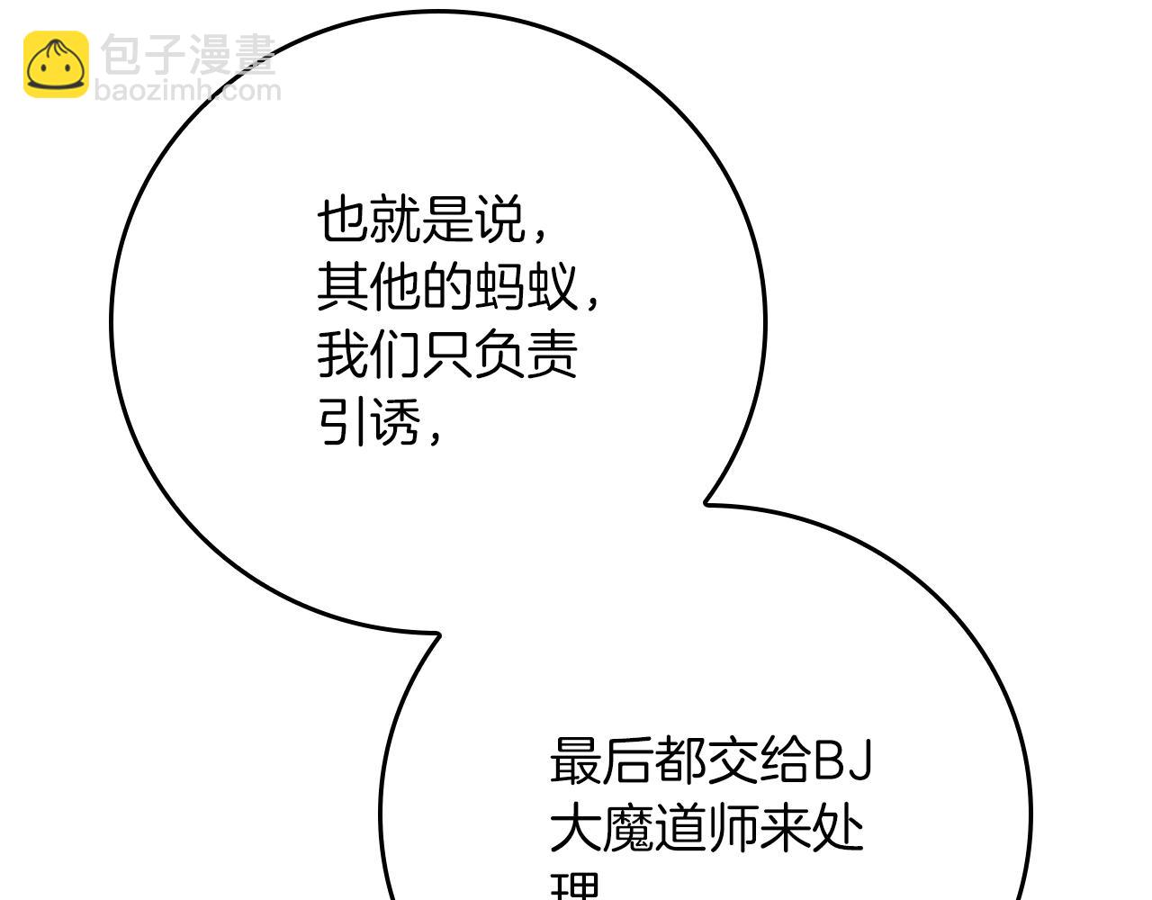 第113话 不在一个频道(1/6)-第112话