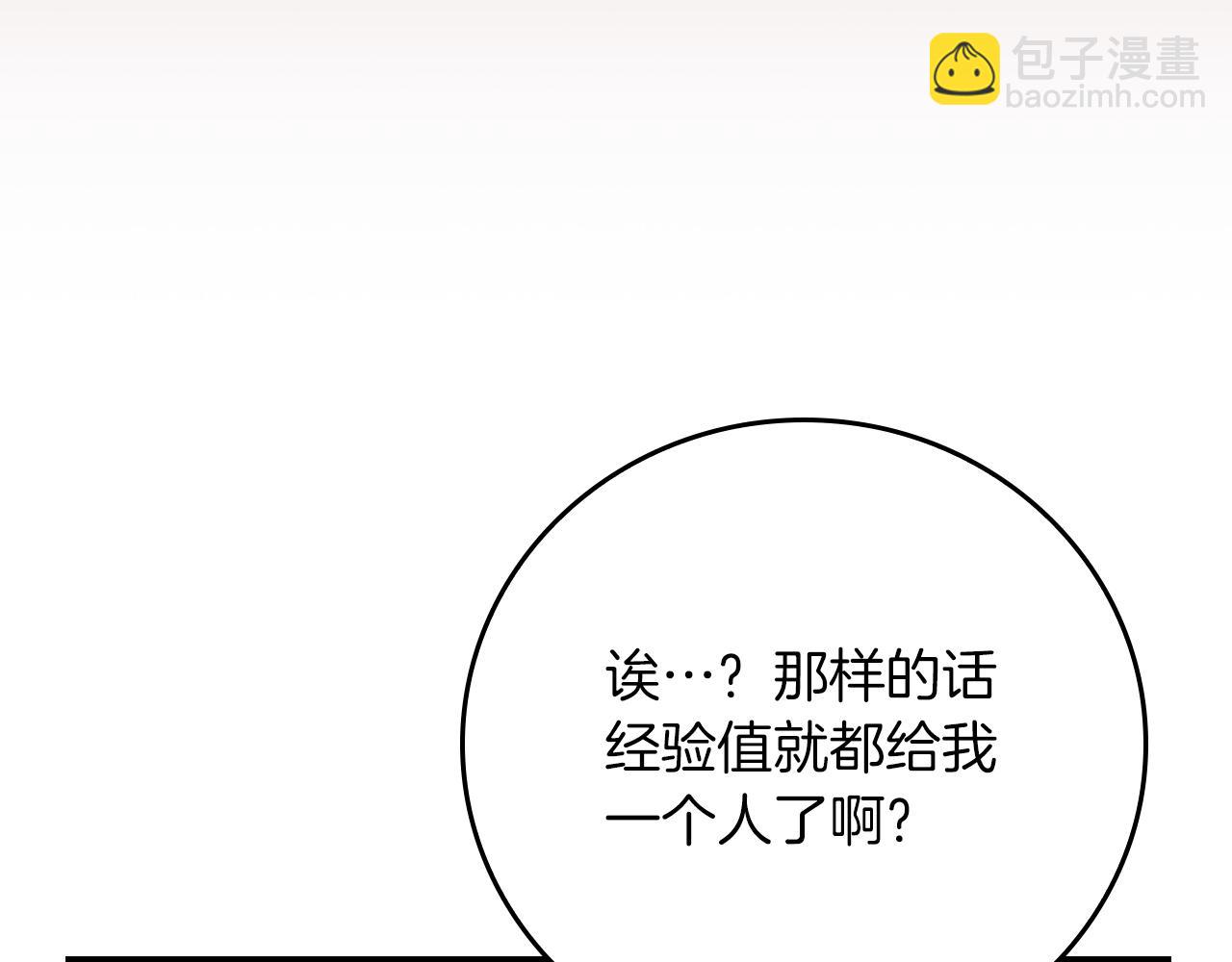 第113话 不在一个频道(1/6)-第112话