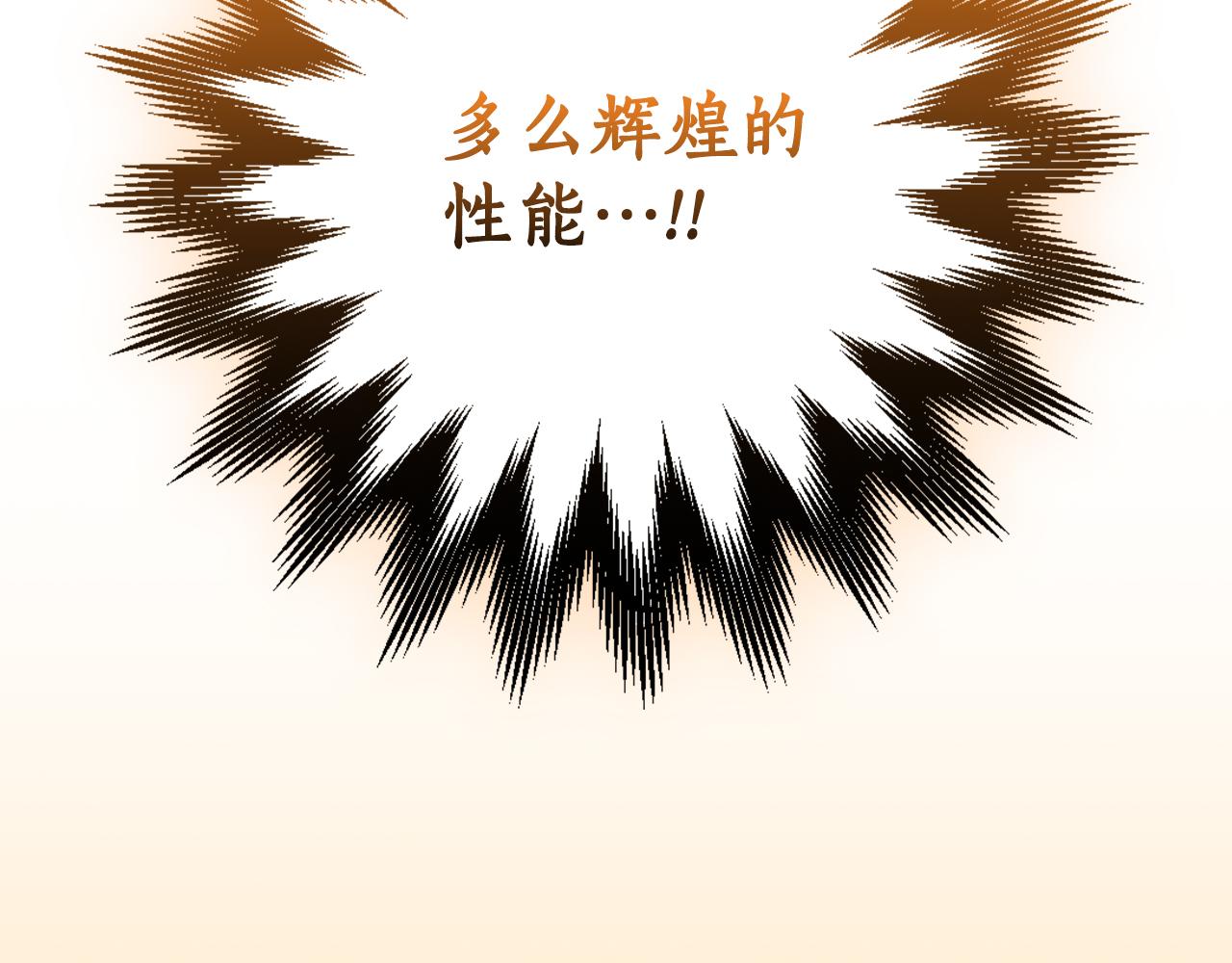 第115话 组队！与新队友(1/5)-第114话